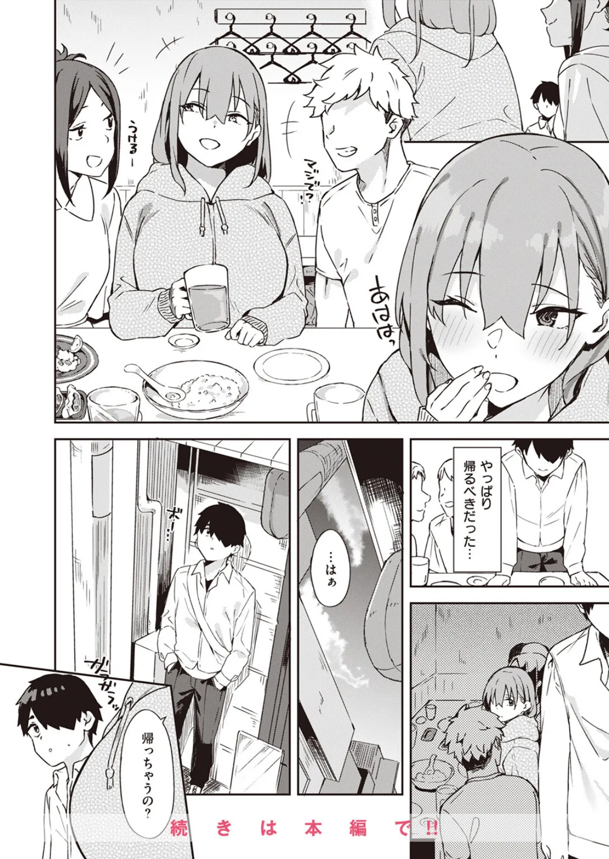 COMIC X-EROS #103 32ページ