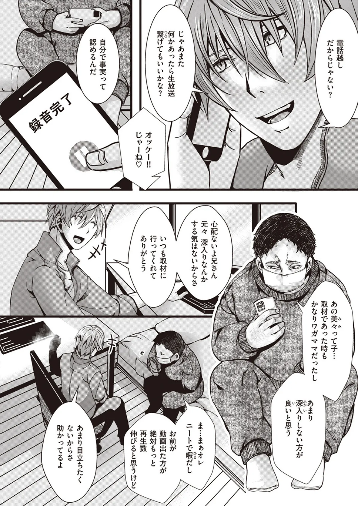 COMIC X-EROS #103 42ページ