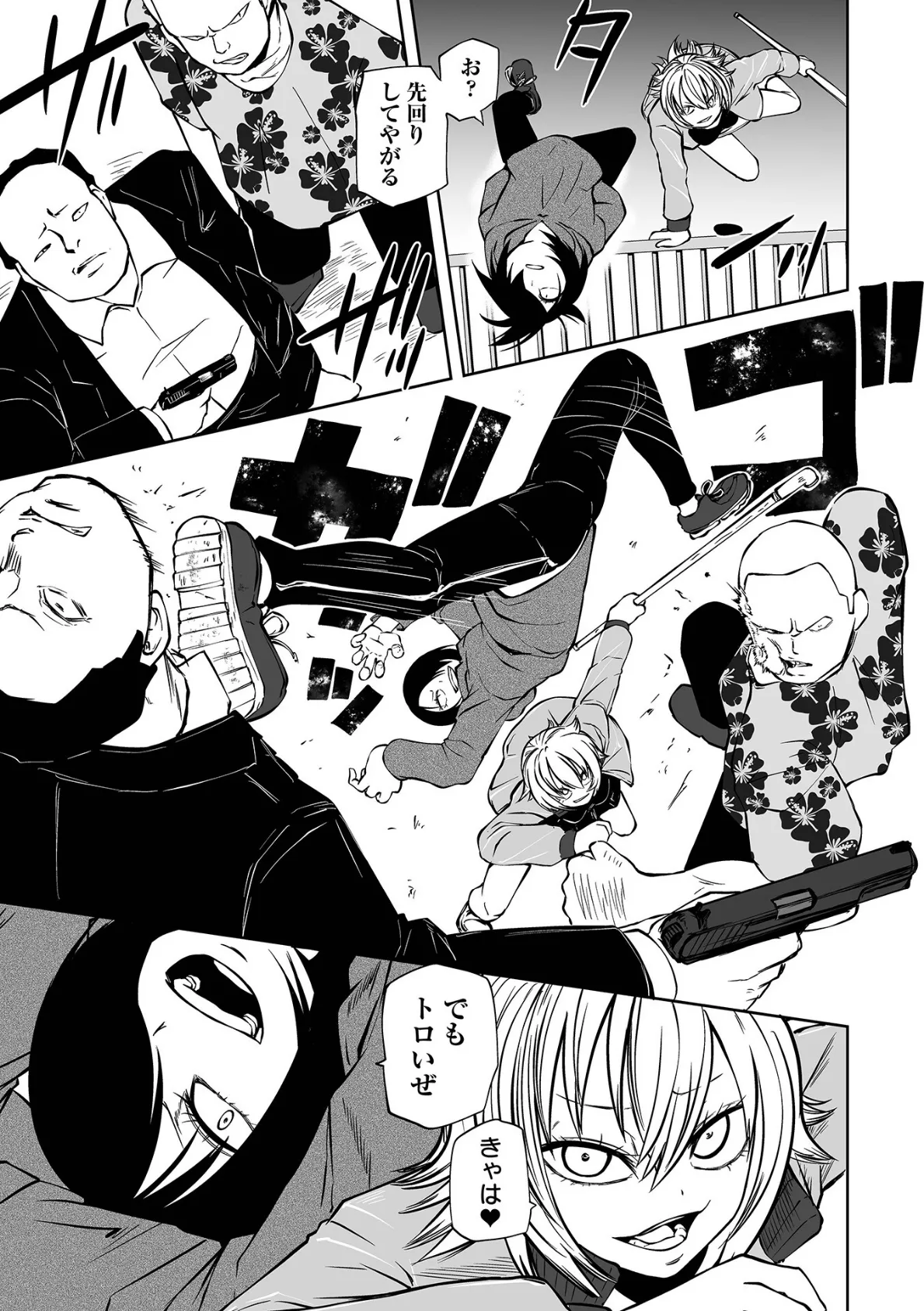 降臨!悪魔フレンズ 【通常版】 19ページ