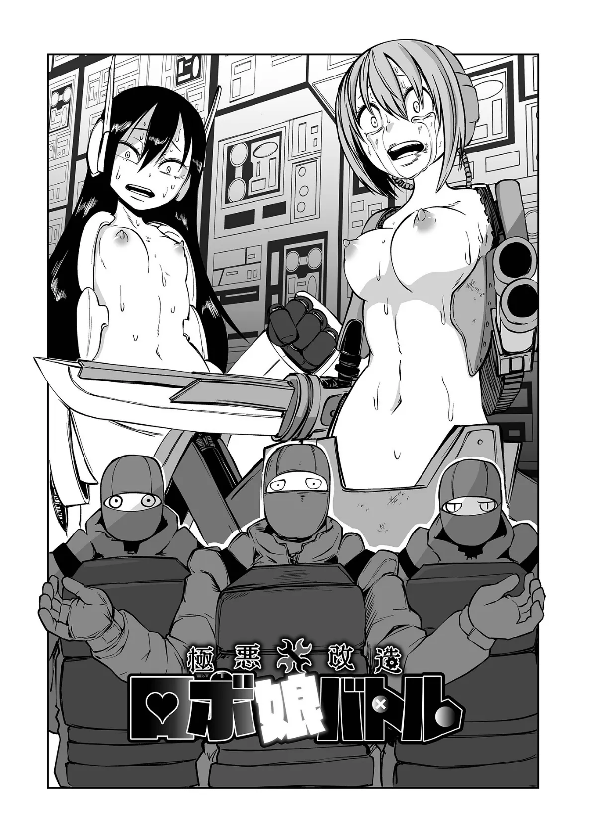 降臨!悪魔フレンズ 【通常版】 25ページ