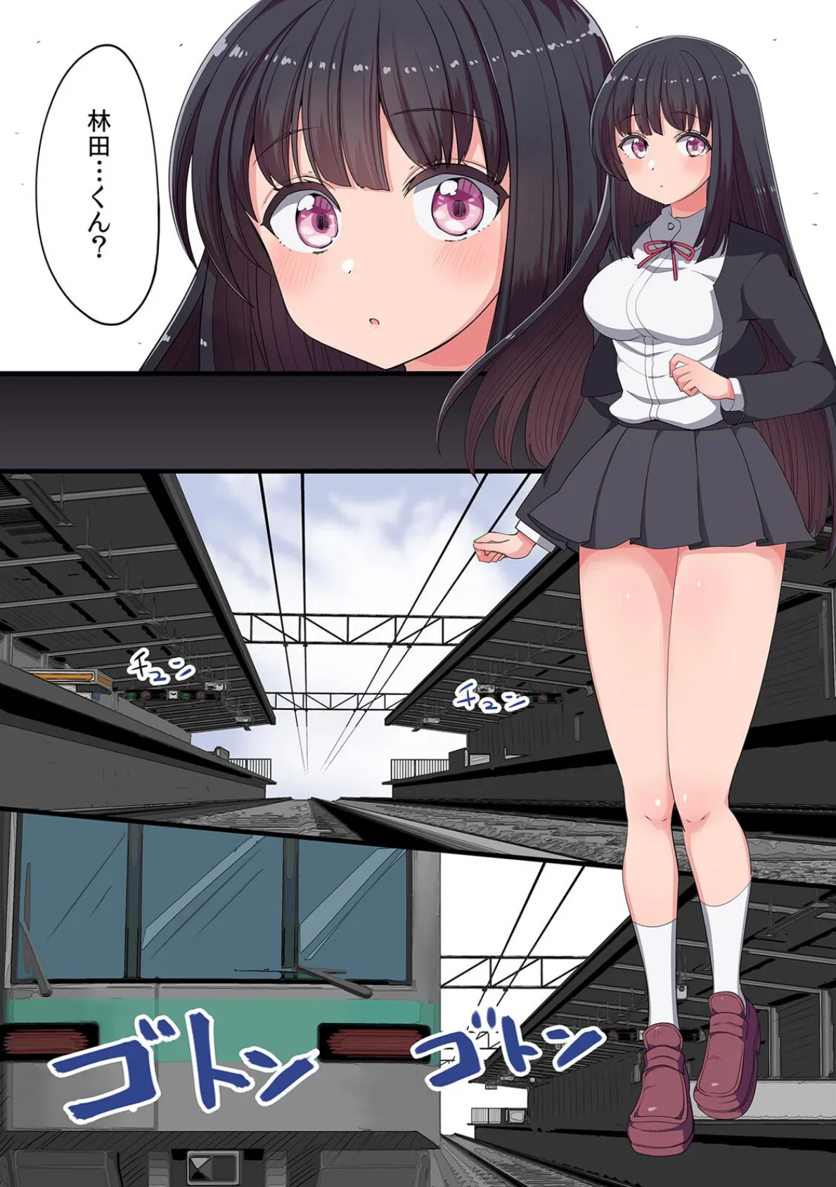 「見えない誰かにイかされちゃう!」 透明人間になって幼馴染に悪戯エッチ【フルカラー】 (3) 3ページ