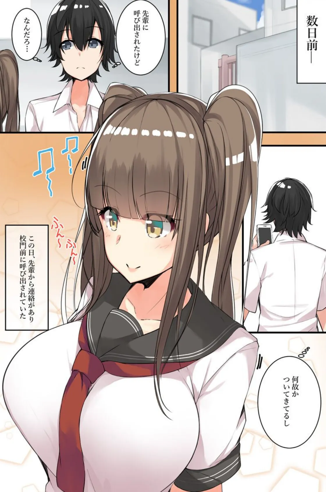 どっちにハメる?美人で優しい先輩とツンデレ幼馴染に迫られて 2 4ページ