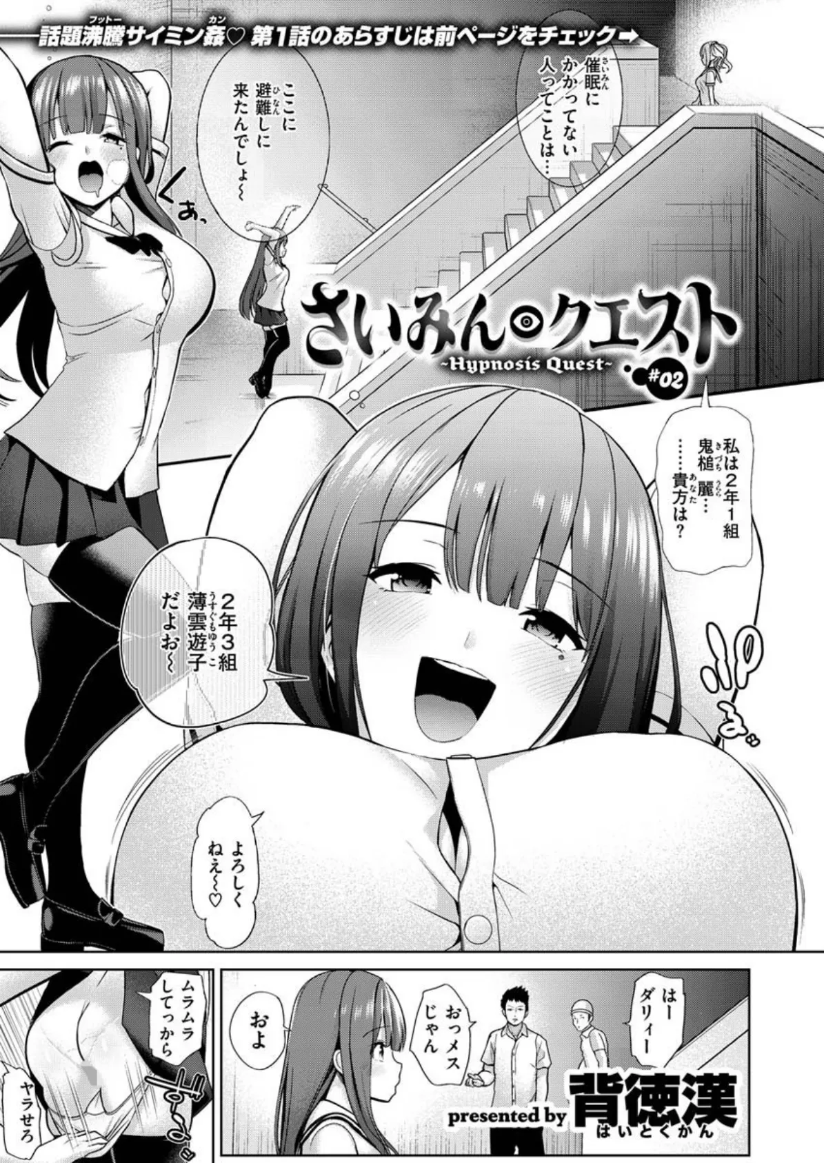 COMIC X-EROS #85 13ページ