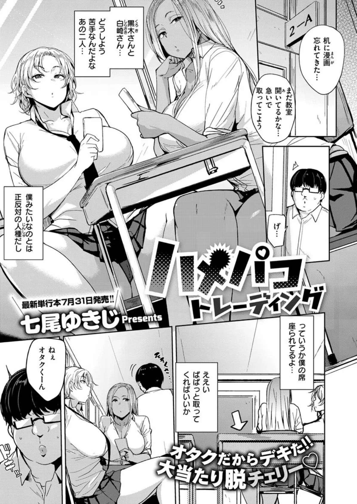 COMIC X-EROS #85 23ページ