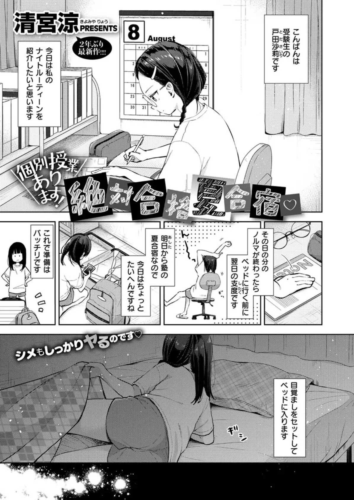 COMIC X-EROS #85 31ページ