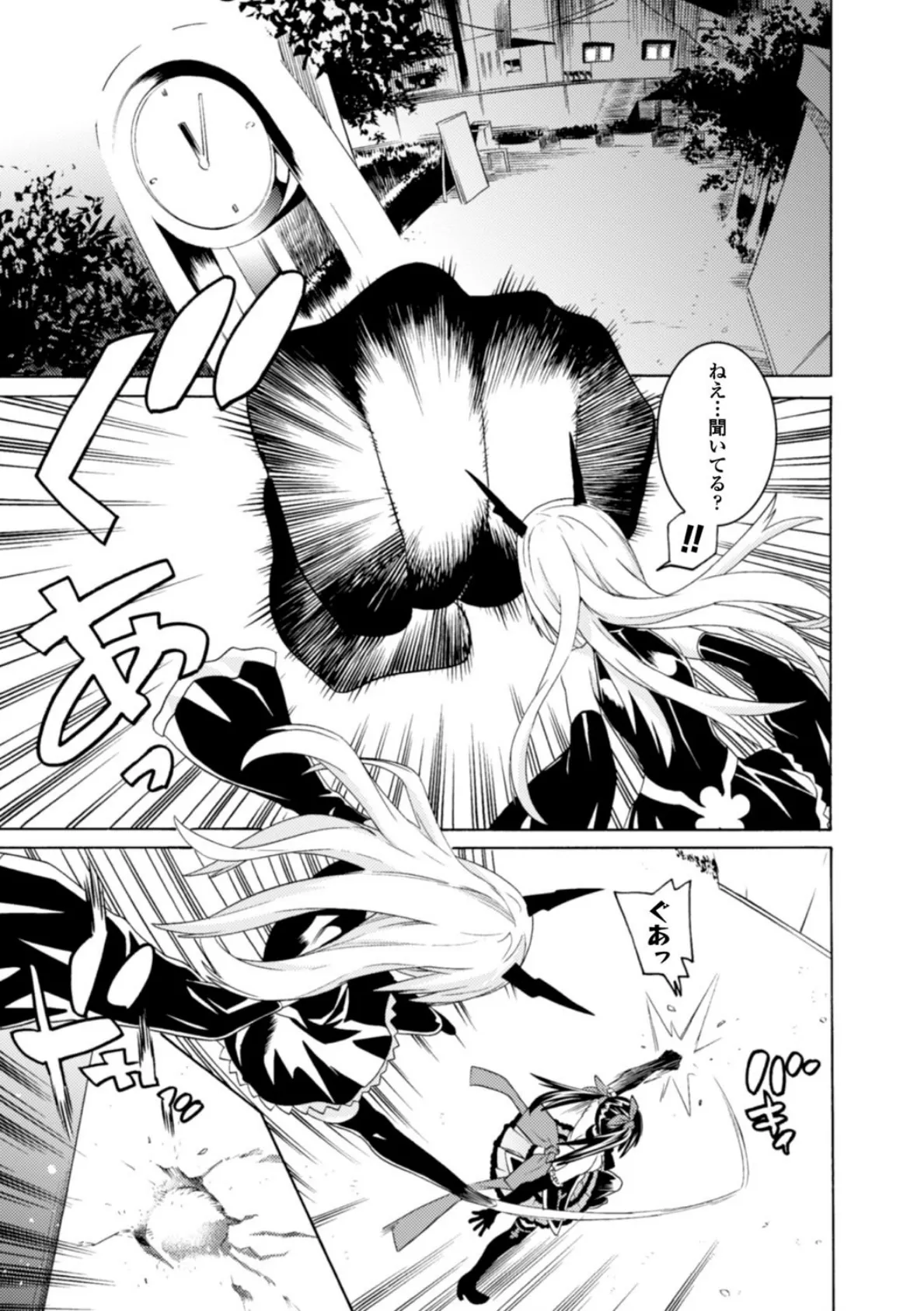 二次元コミックマガジン 気高い女も土下座してセックスおねだり! Vol.1 3ページ