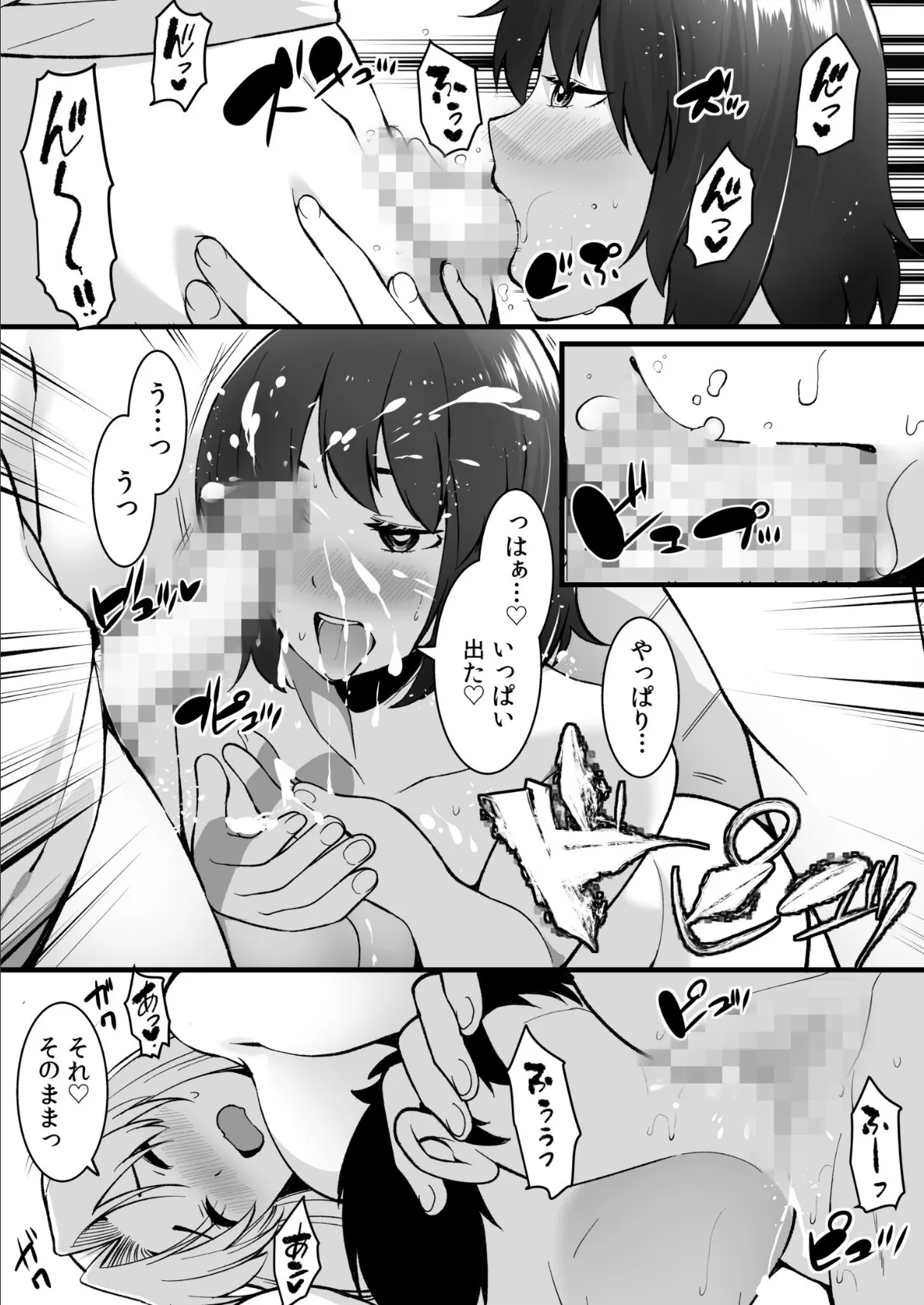 ワケあり女子と淫らなスローライフ 〜肉食女子と代わるがわる朝まで〜(6) 7ページ