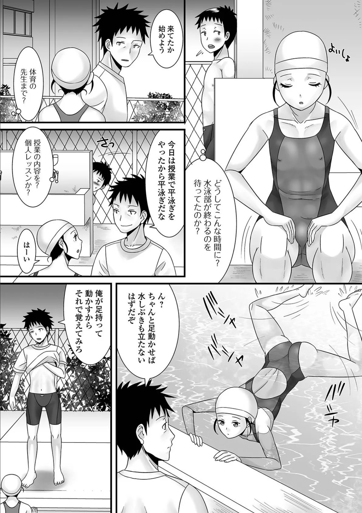 月刊Web男の娘・れくしょんッ!S Vol.39 10ページ