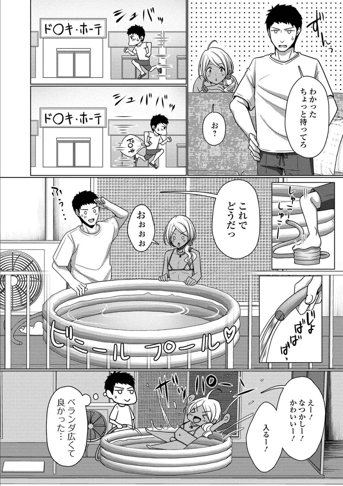 月刊Web男の娘・れくしょんッ!S Vol.39 14ページ