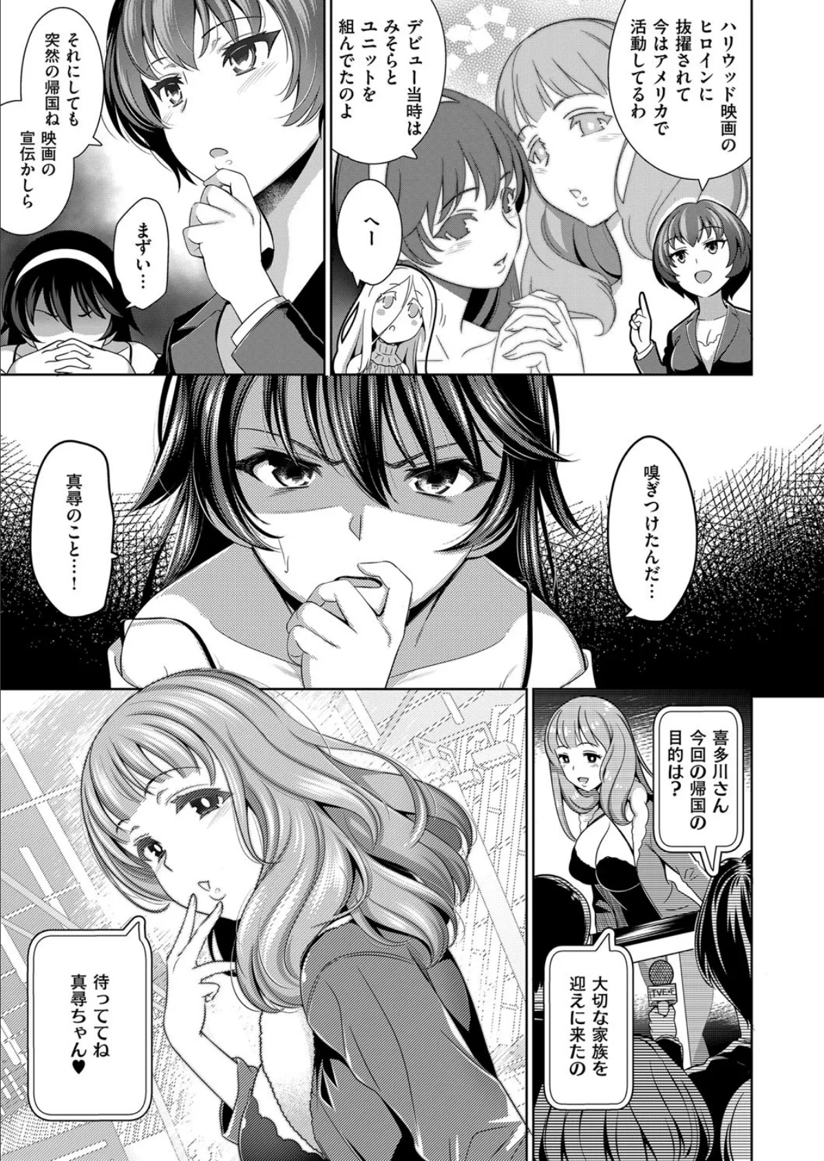 とろいめらい♪ (4) 3ページ