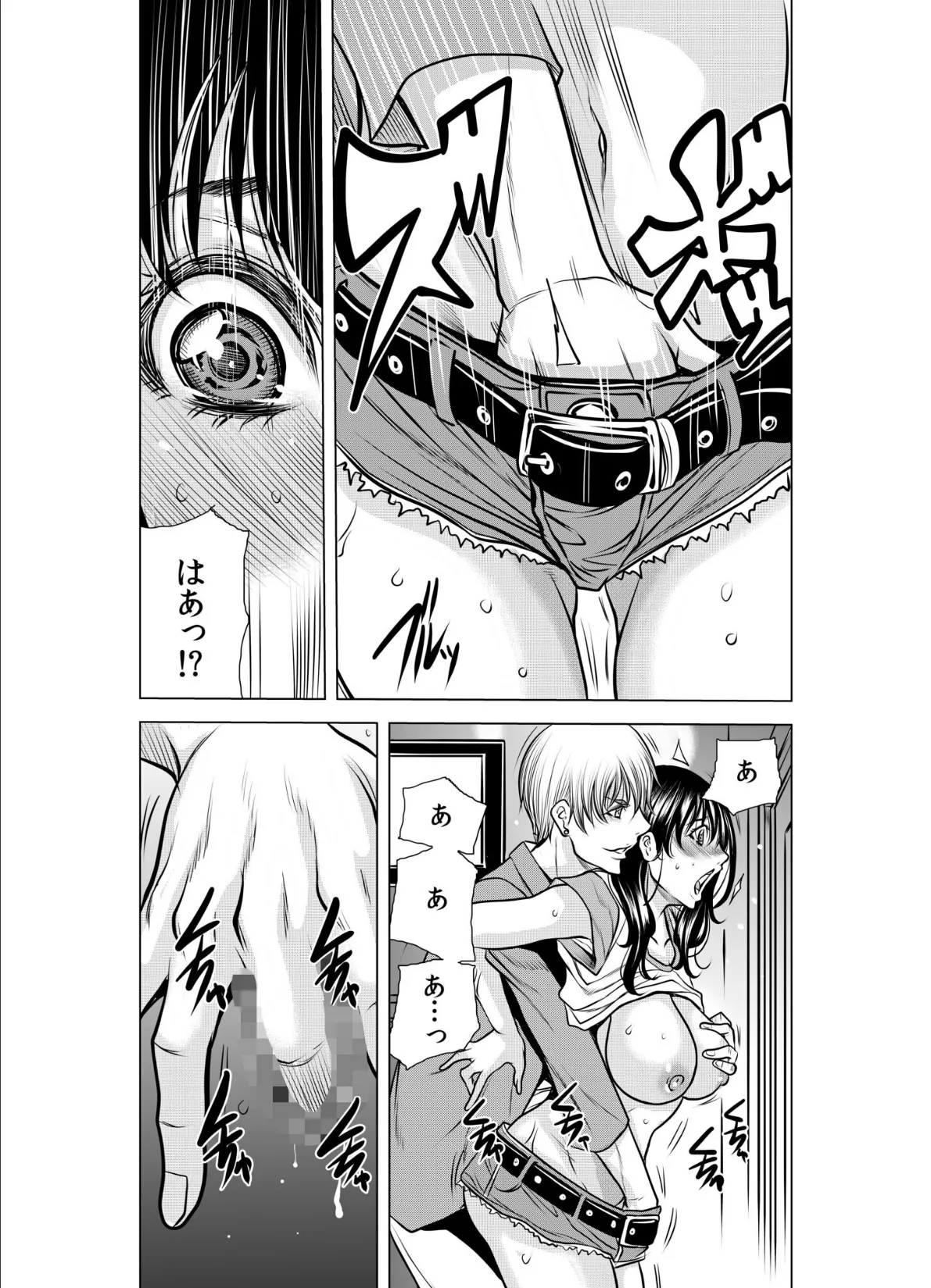 「閉店だけど…このまま朝まで…シちゃいませんか…?」ねっとり泥●セックス【合冊版】 14ページ