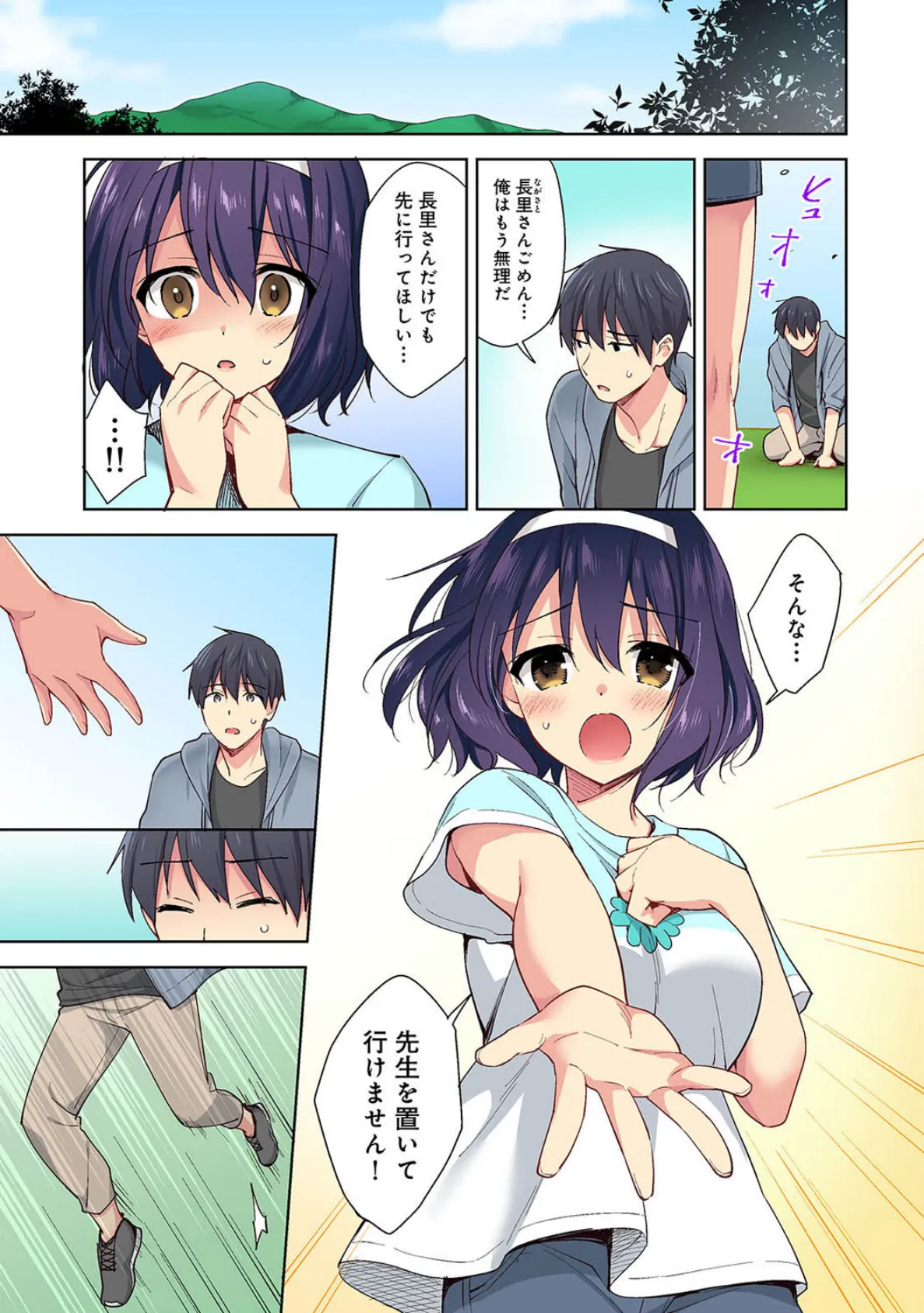 【カラー】甘やかし上手の長里さん〜保健室でよしよしえっち!〜(14) 3ページ