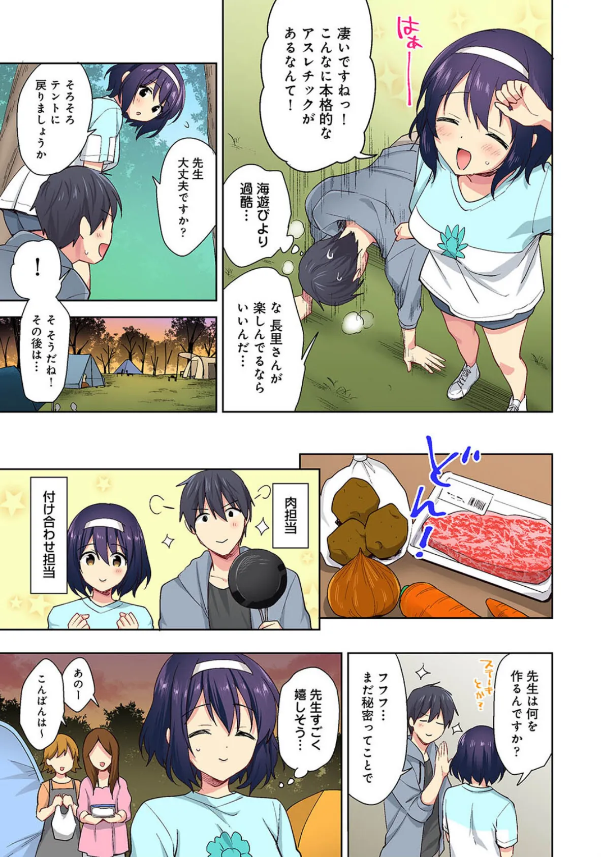 【カラー】甘やかし上手の長里さん〜保健室でよしよしえっち!〜(14) 5ページ