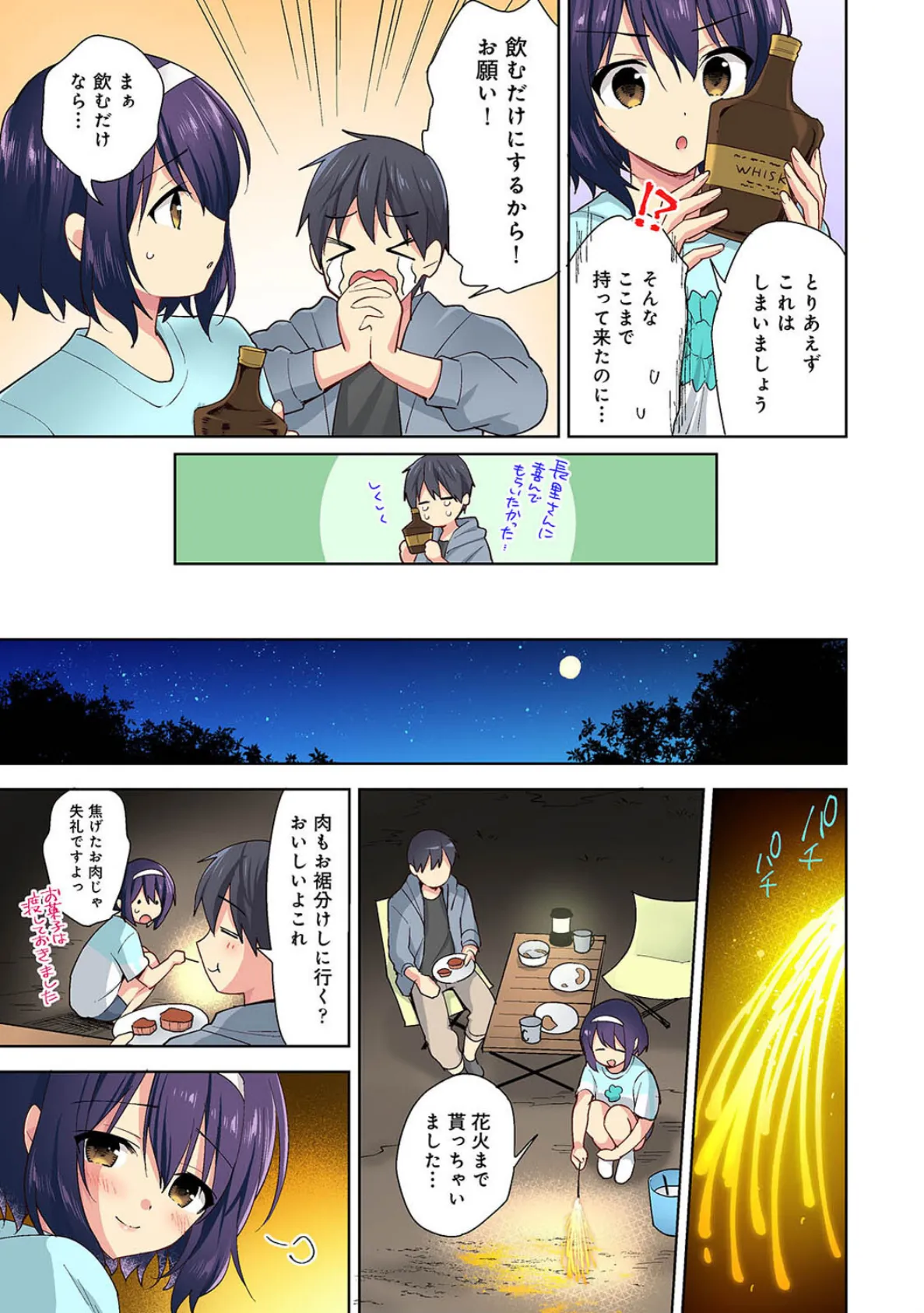 【カラー】甘やかし上手の長里さん〜保健室でよしよしえっち!〜(14) 7ページ