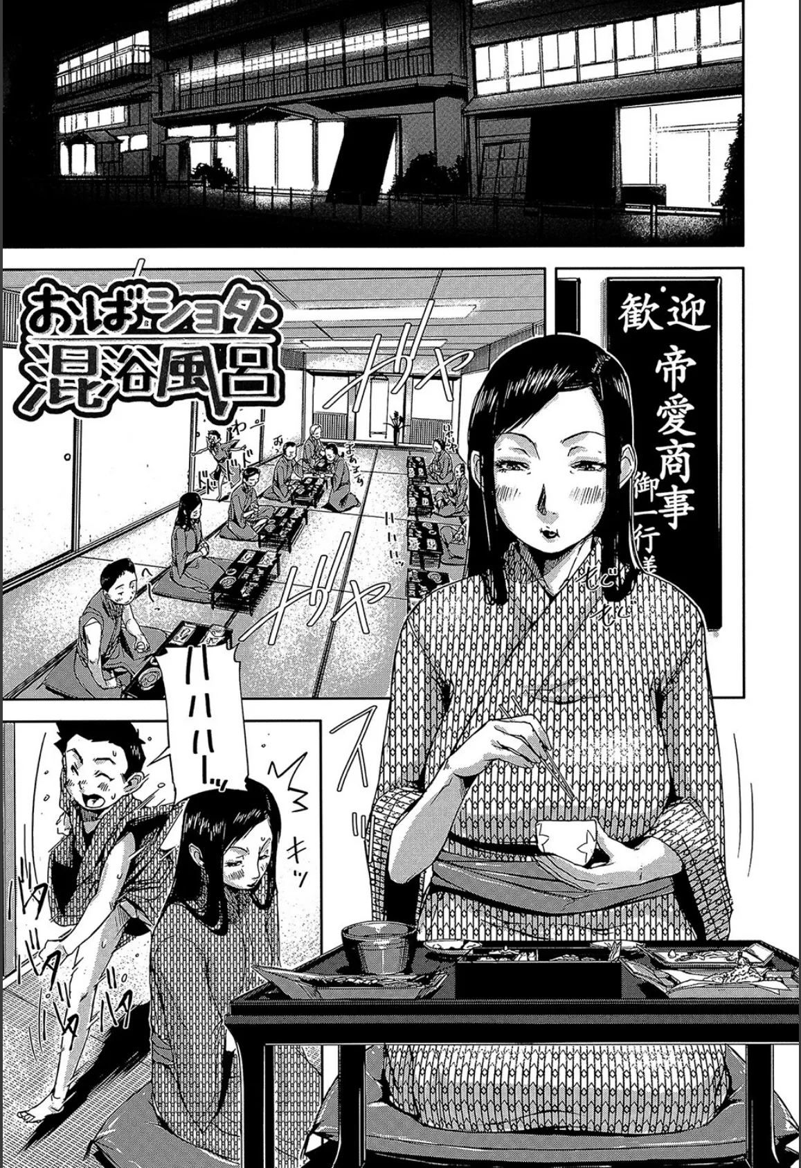 おばショタ(MUJIN COMICS 名作集 vol.14)(児妻/さいやずみ/高津/安原司) 11ページ