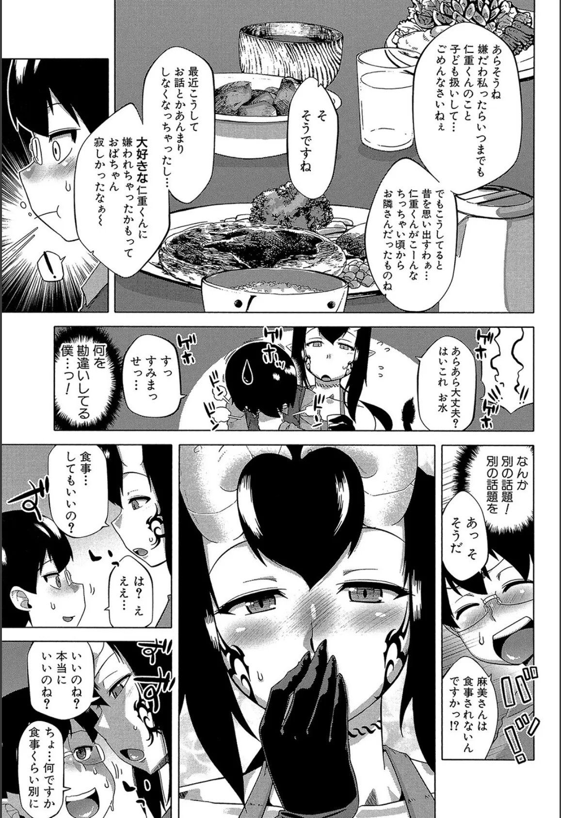 おばショタ(MUJIN COMICS 名作集 vol.14)(児妻/さいやずみ/高津/安原司) 22ページ