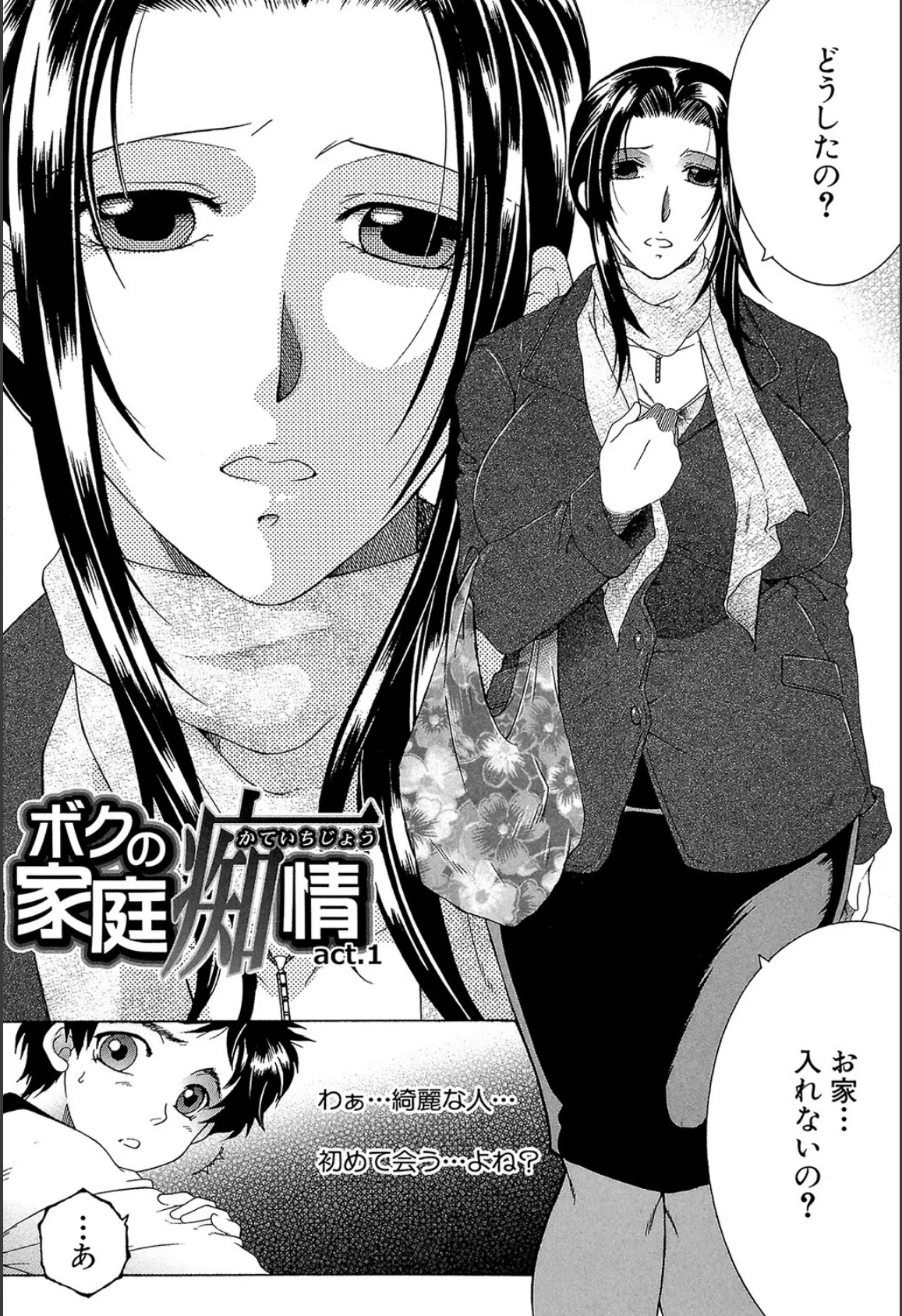 おばショタ(MUJIN COMICS 名作集 vol.14)(児妻/さいやずみ/高津/安原司) 27ページ