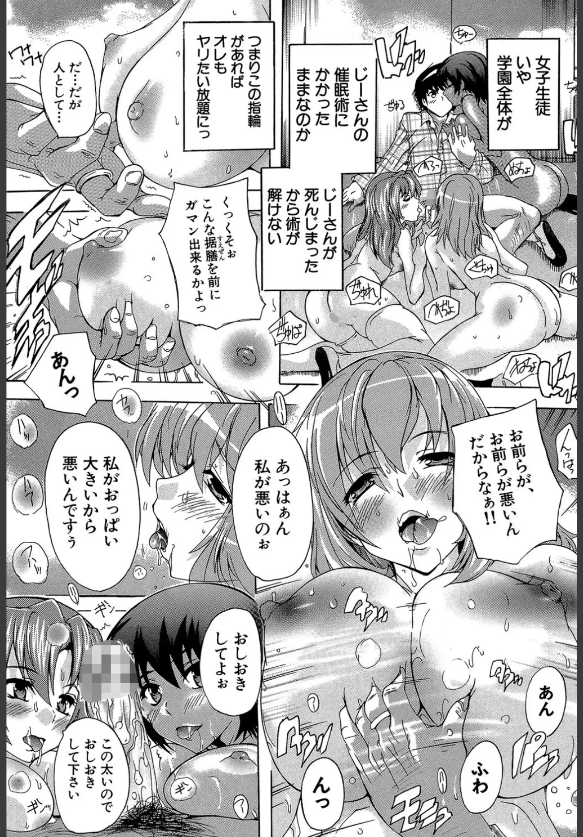 催●!!全裸学園【1話立ち読み付き】 23ページ