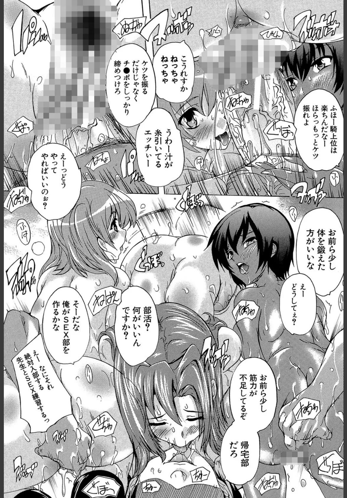 催●!!全裸学園【1話立ち読み付き】 31ページ