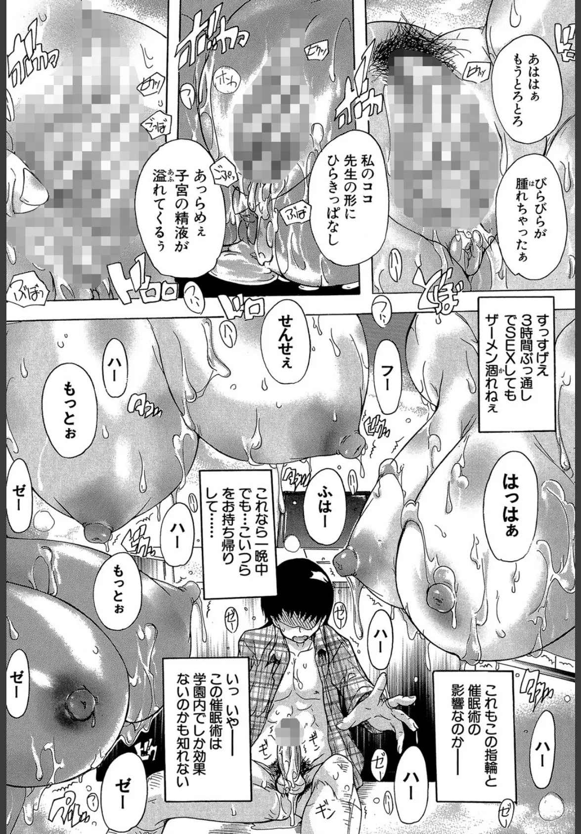 催●!!全裸学園【1話立ち読み付き】 34ページ