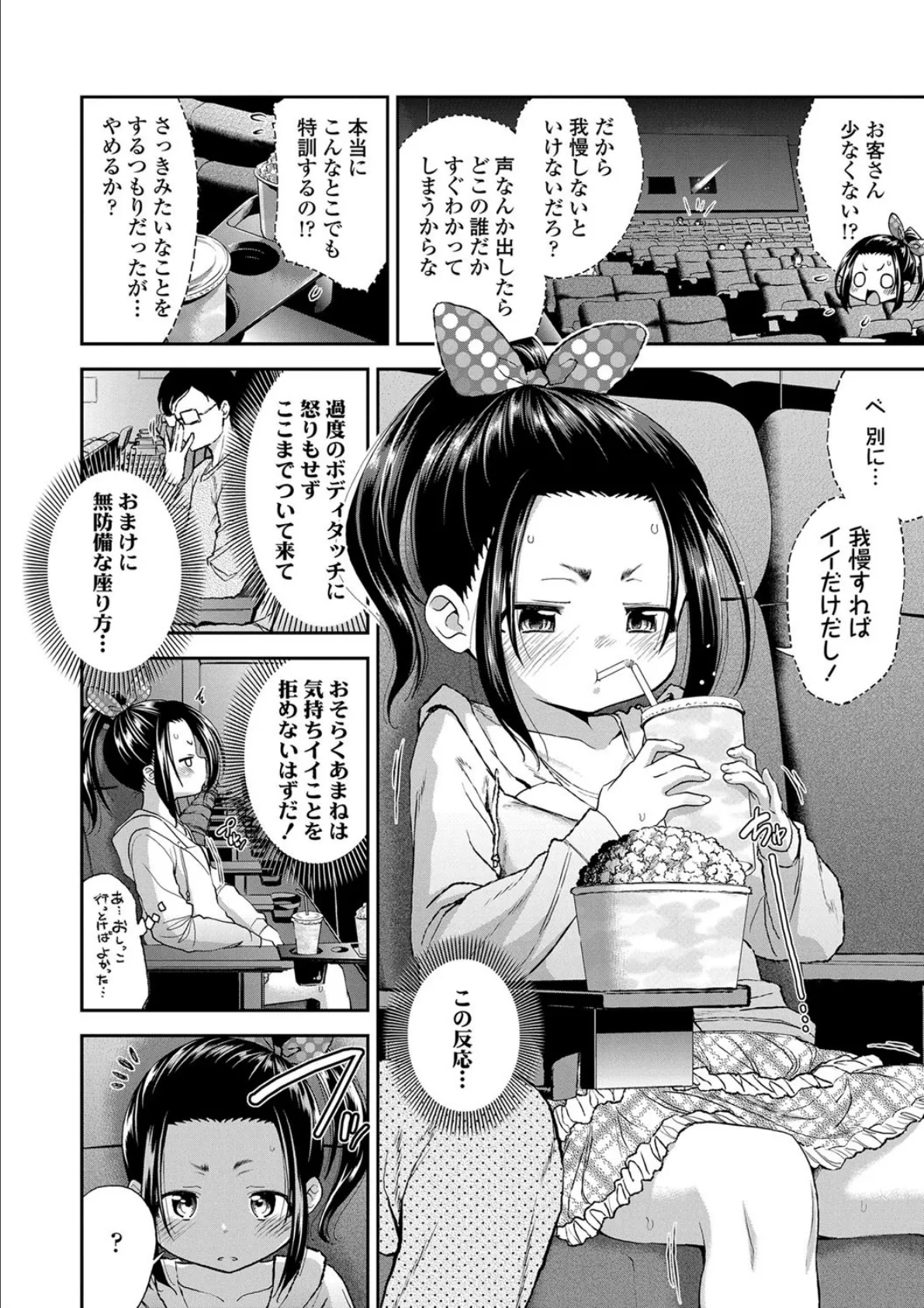 したいコとしよっ!【FANZA限定特典付き】 14ページ