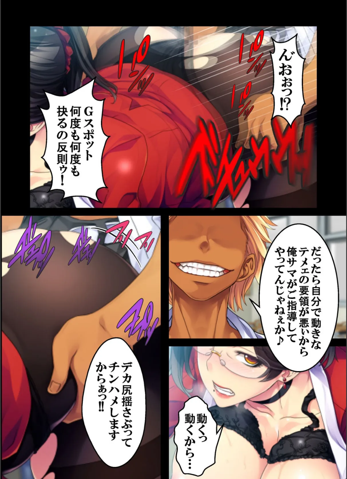 【フルカラー】巨乳熟女教師〜不良にヤられたアラフォー母と学園のアイドル〜 (5) 2ページ