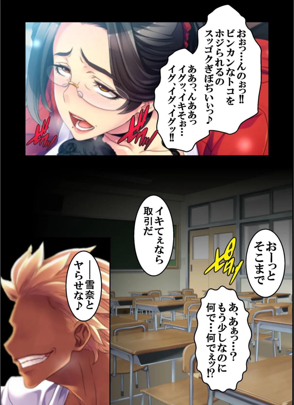 【フルカラー】巨乳熟女教師〜不良にヤられたアラフォー母と学園のアイドル〜 (5) 3ページ