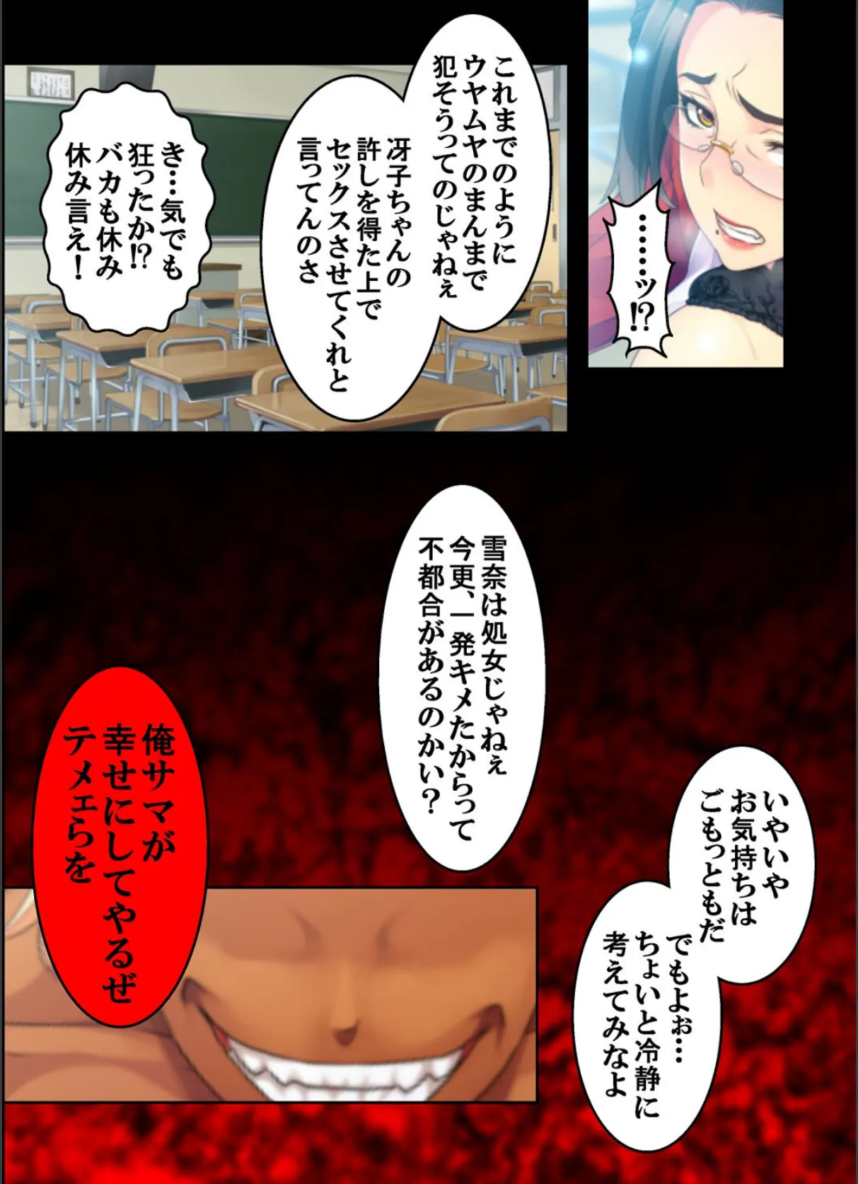 【フルカラー】巨乳熟女教師〜不良にヤられたアラフォー母と学園のアイドル〜 (5) 4ページ