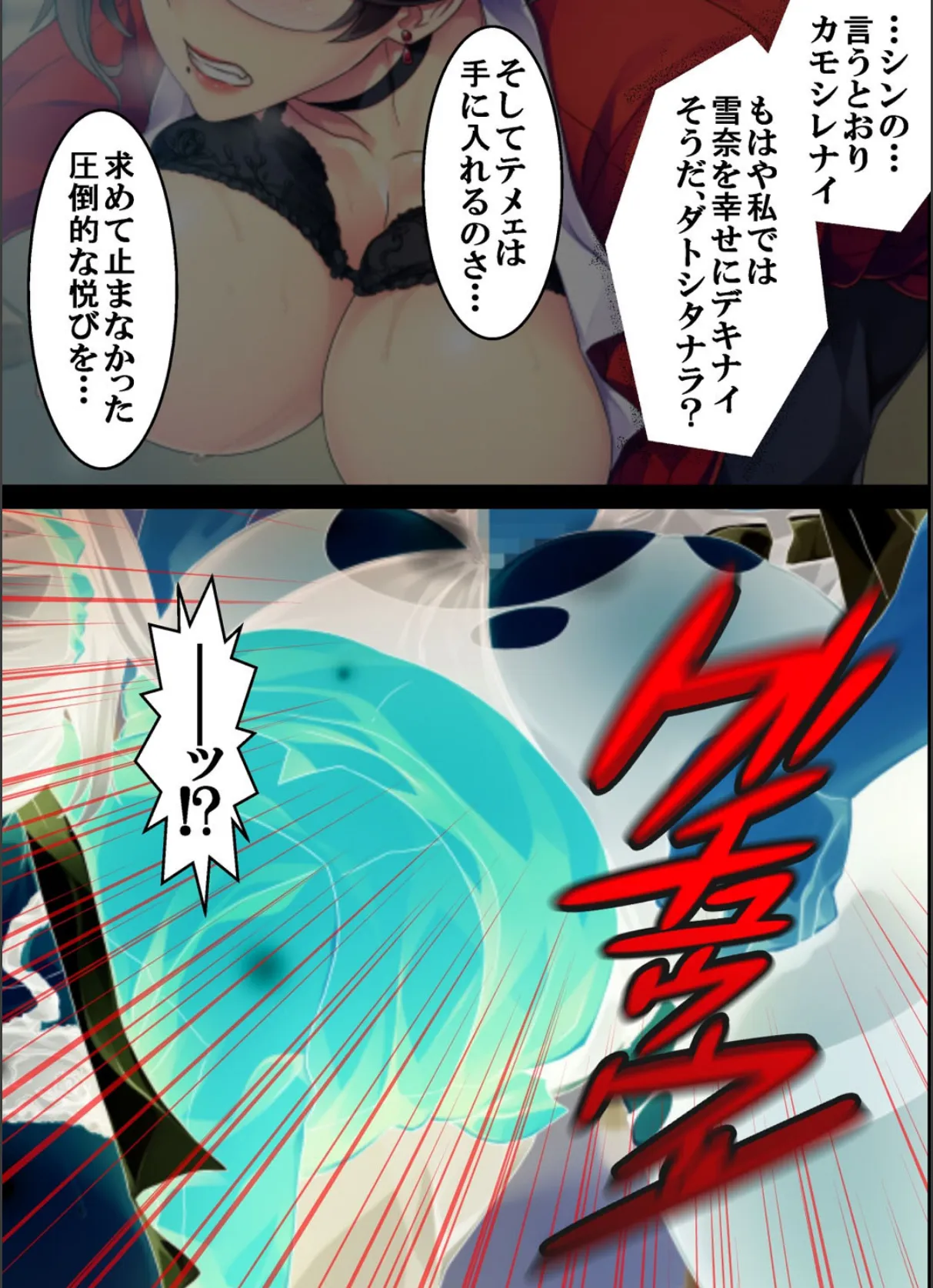 【フルカラー】巨乳熟女教師〜不良にヤられたアラフォー母と学園のアイドル〜 (5) 5ページ