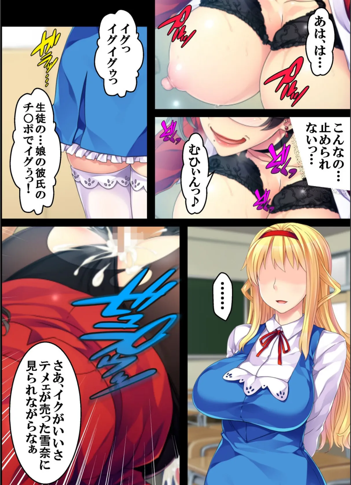 【フルカラー】巨乳熟女教師〜不良にヤられたアラフォー母と学園のアイドル〜 (5) 6ページ