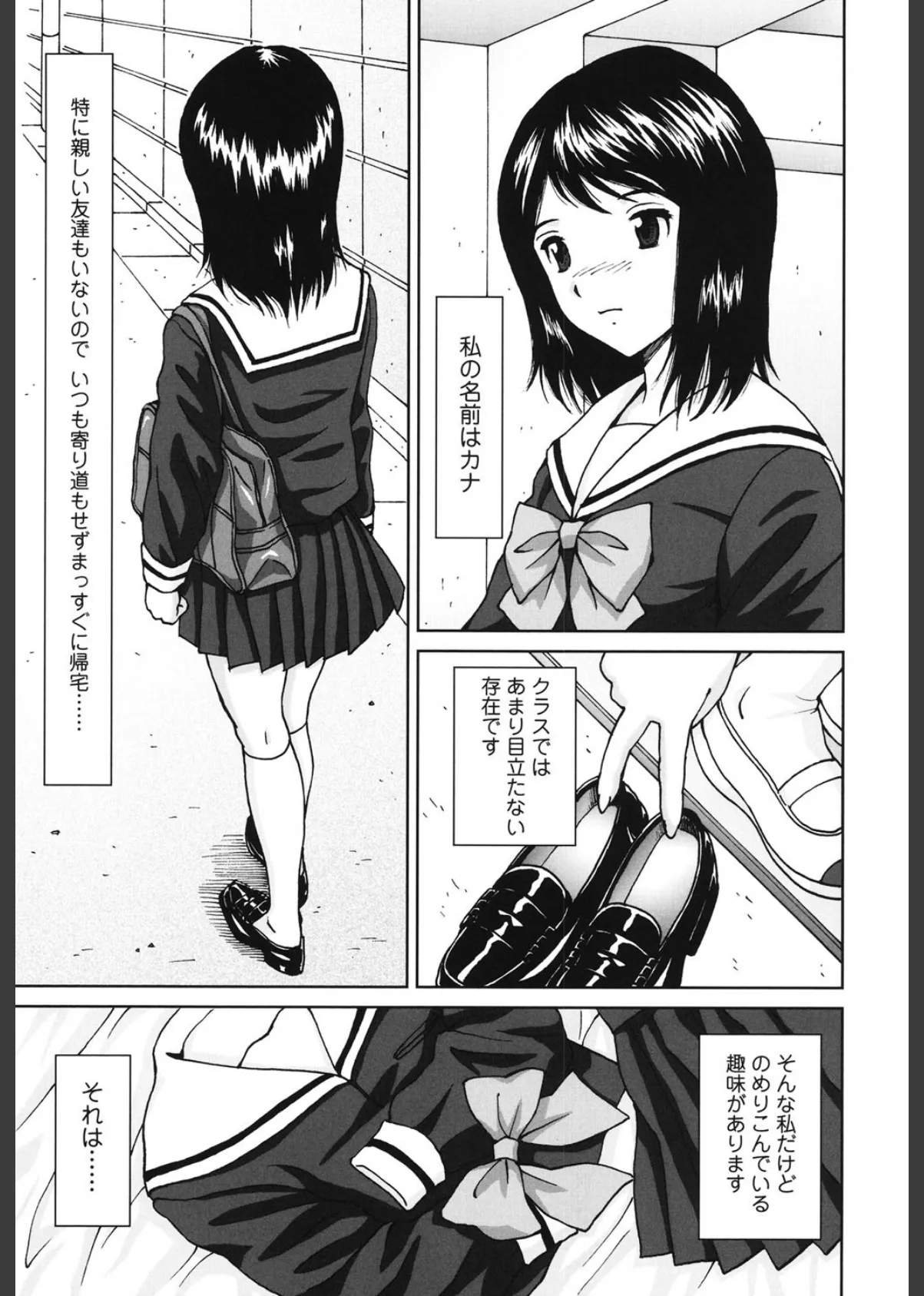 ふたスキ! 6ページ