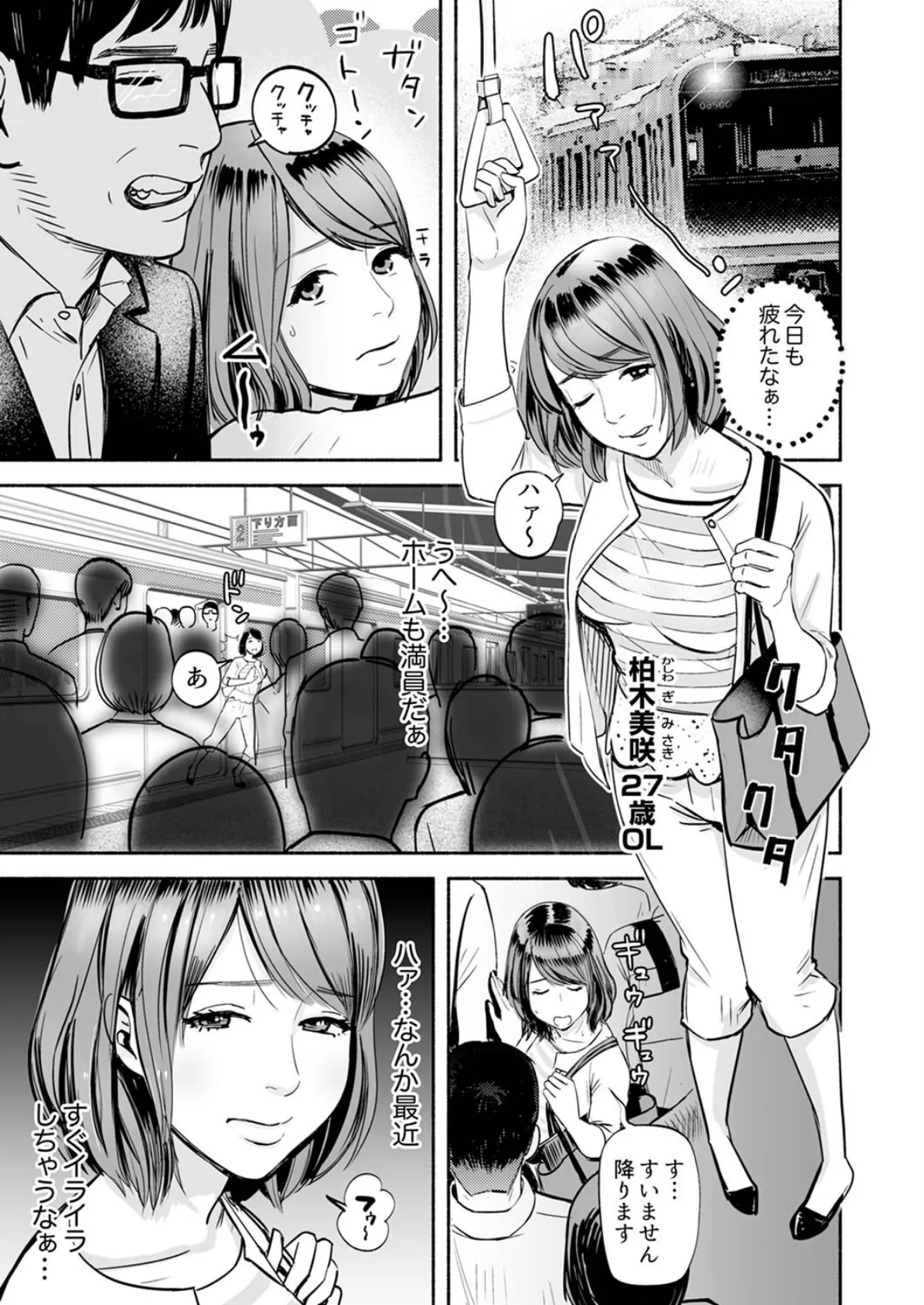 SEXポーズで開脚したまま挿入! 〜疲れたOLの汗だく悶絶ヨガ【完全版】 3ページ