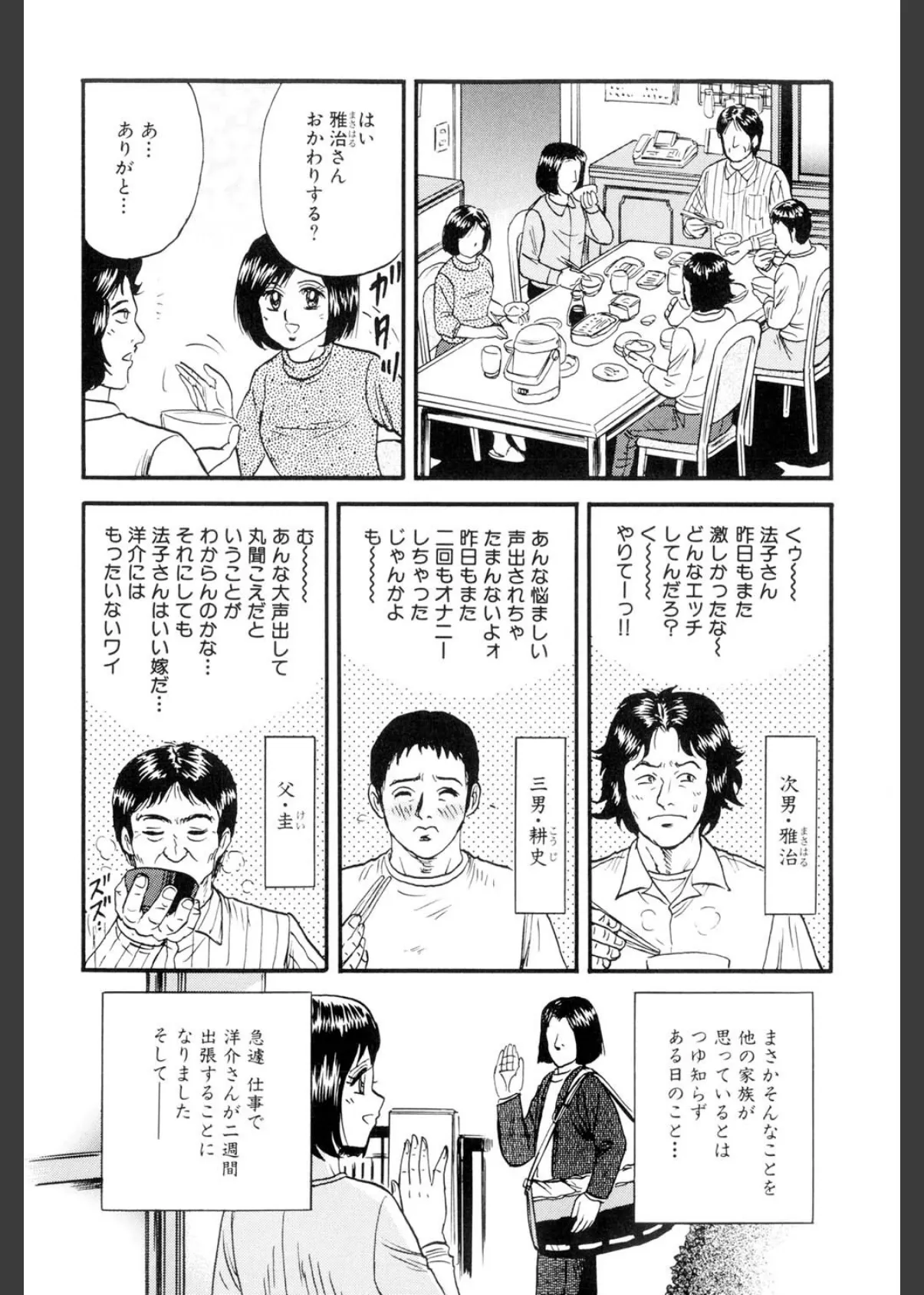 お母さんといっしょ(高解像度) 7ページ