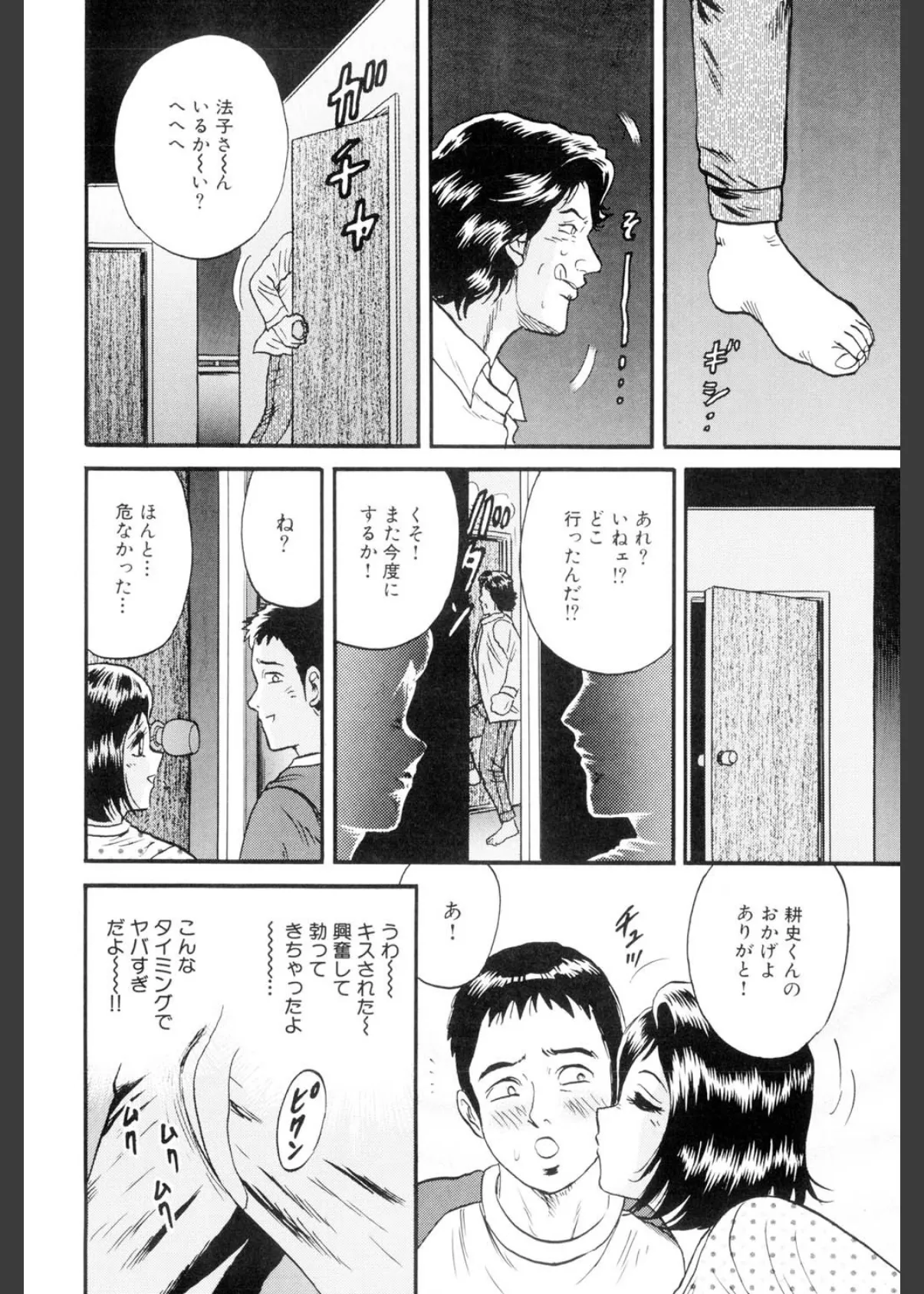 お母さんといっしょ(高解像度) 9ページ