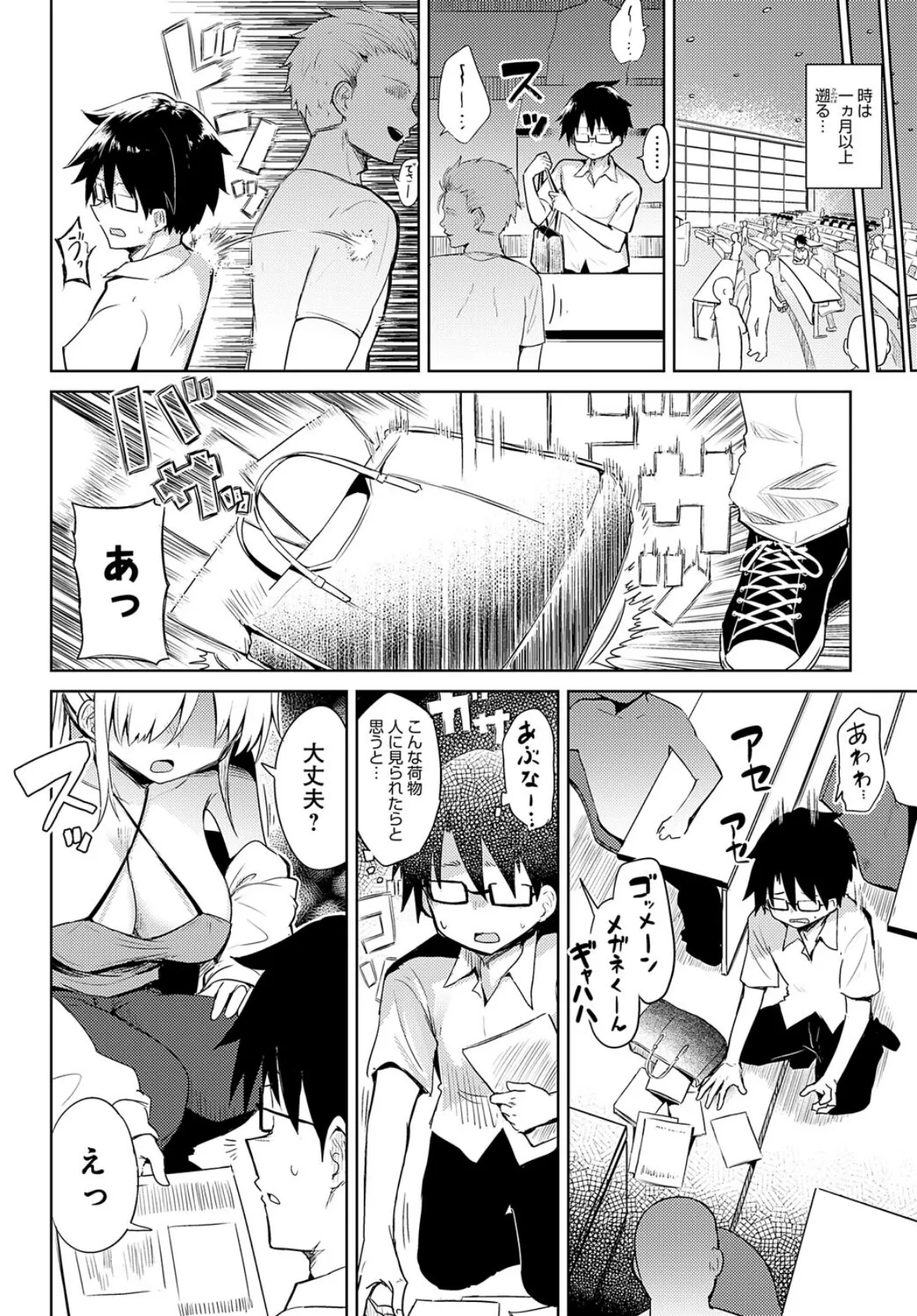 初コ〇ケ! -コス売り子とえっちな一日- 2ページ