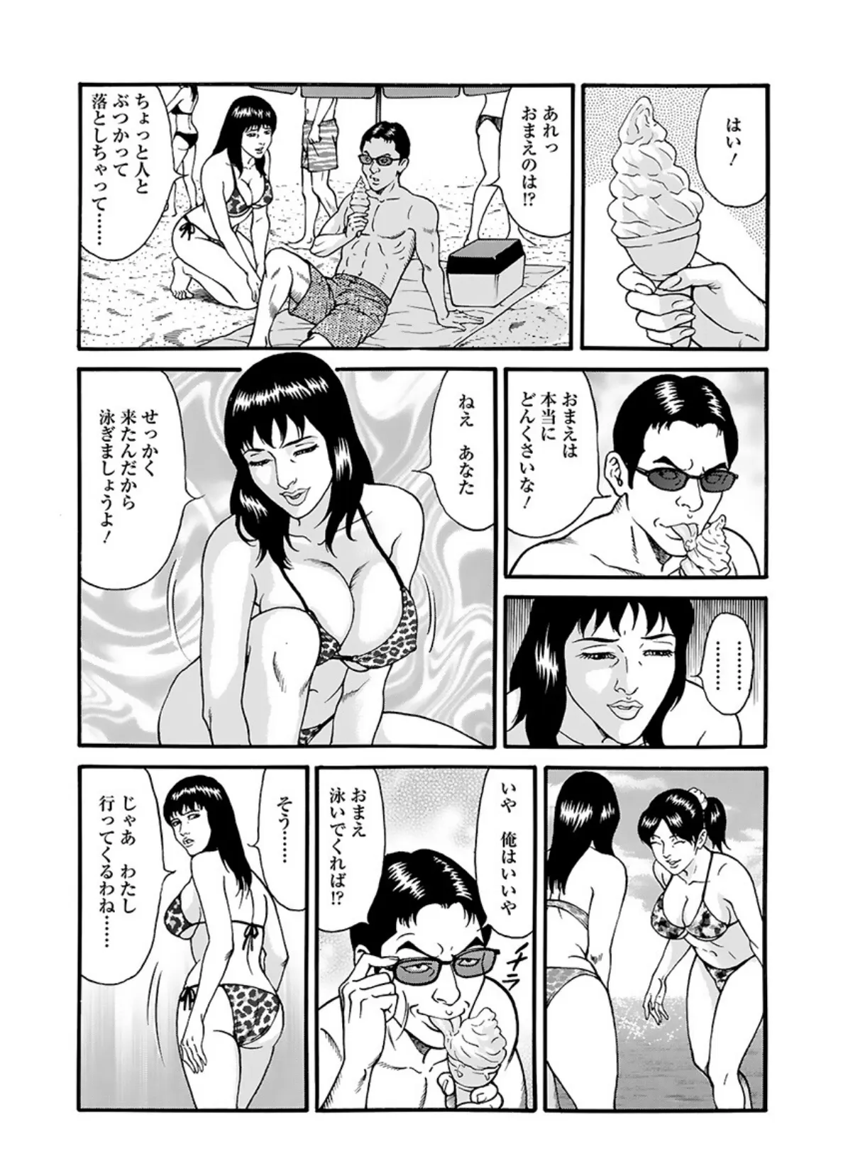 快運!!万太郎 下巻 9ページ