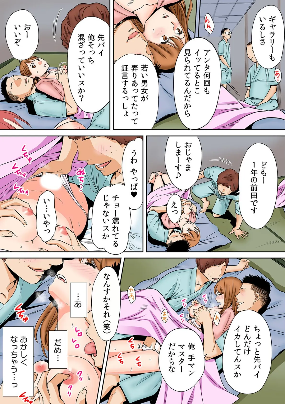 彼女が痴●で果てるまで〜声も出せずにイっちゃった…!〜【フルカラー】 7ページ