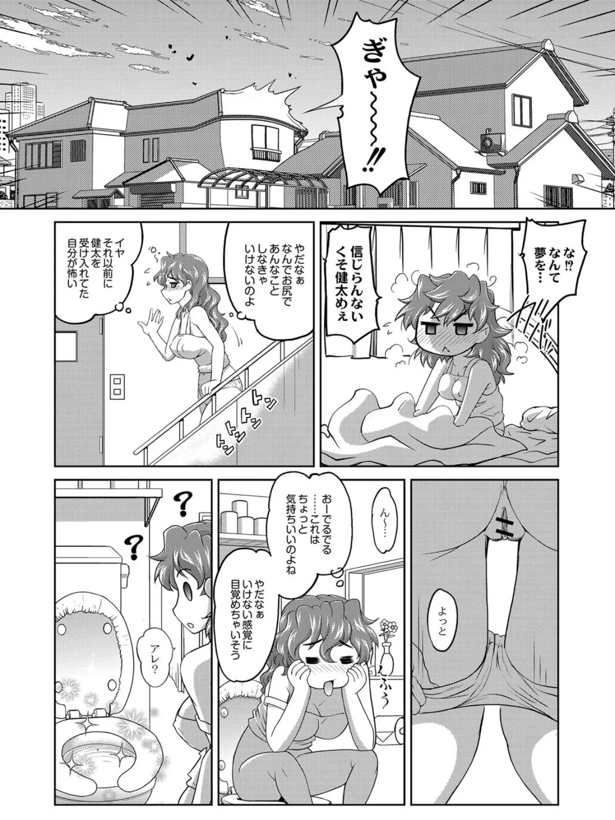 アナル開発アプリ *3 2ページ