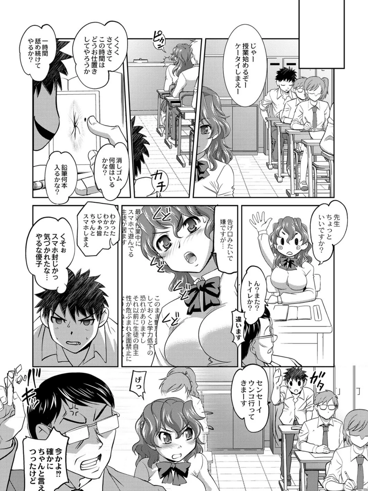 アナル開発アプリ *3 7ページ