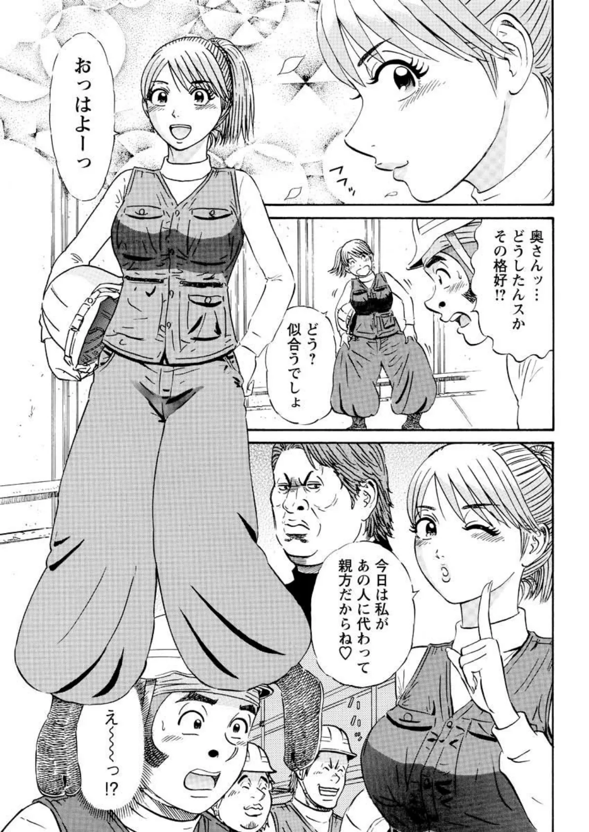 安全第一(9) 3ページ