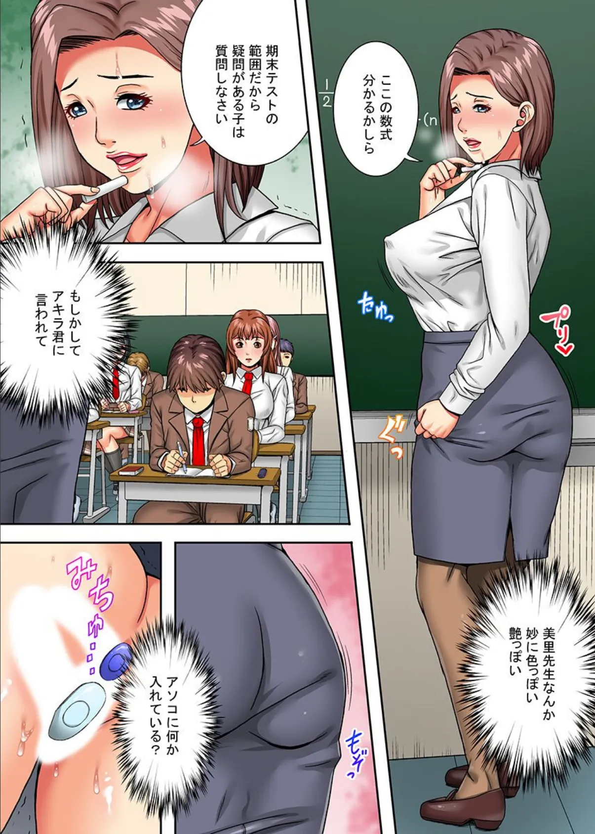 百合姉とその彼女を寝取る!本物の快楽を知った女たち 第2巻 6ページ