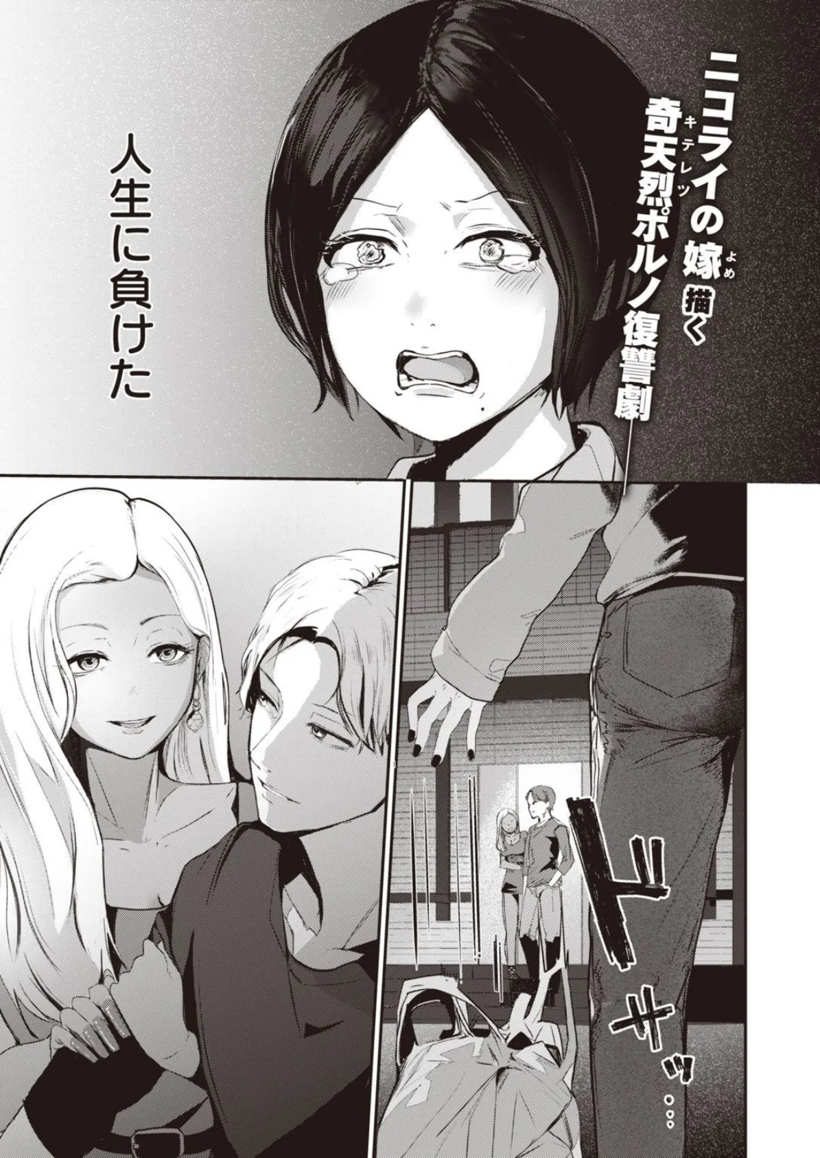 COMIC X-EROS #94 11ページ