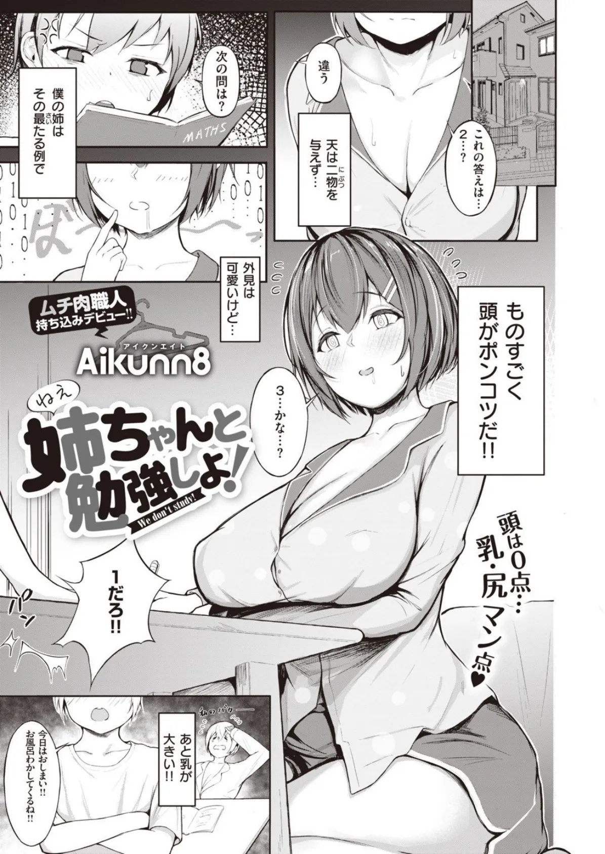 COMIC X-EROS #94 41ページ