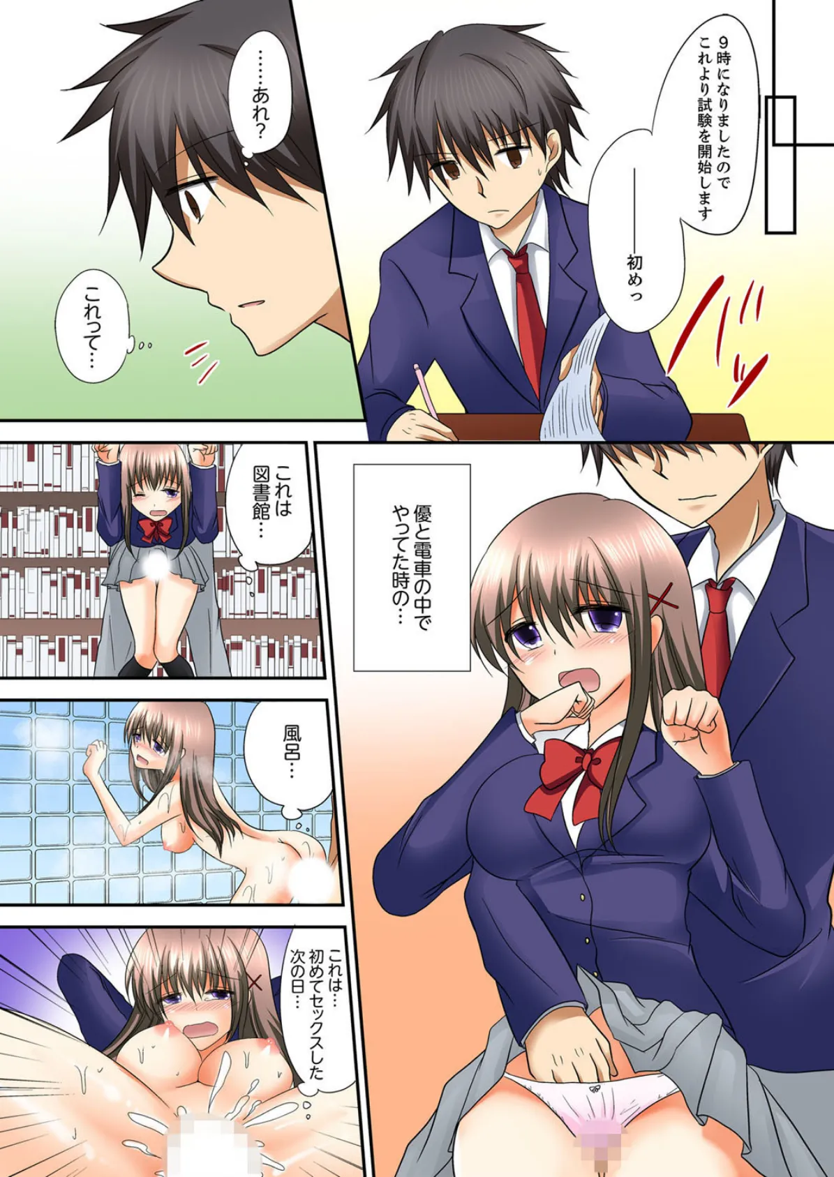 ごほうびは妹のハジメテ!?毎日デキちゃう密着授業 4 2ページ