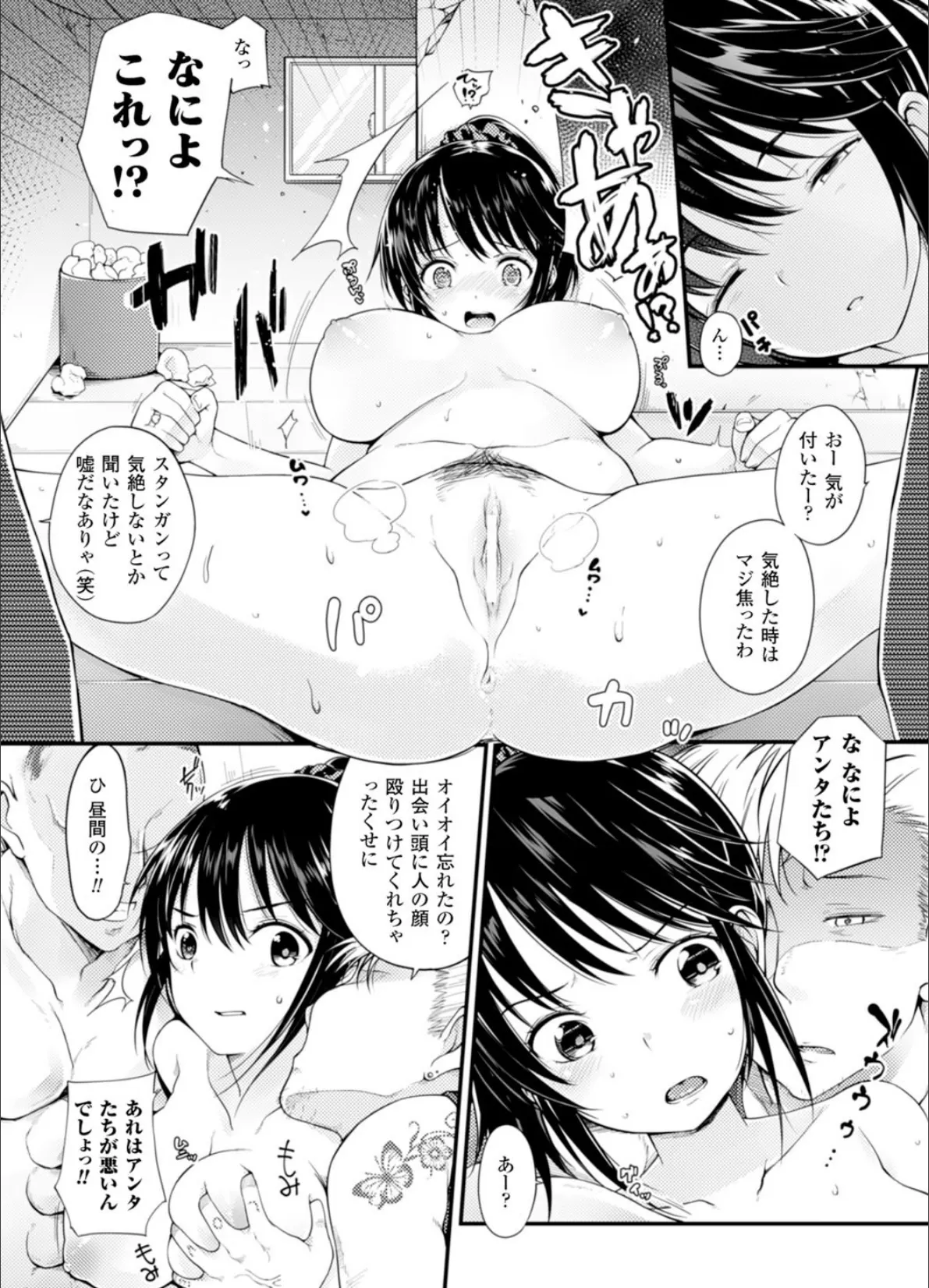 二次元コミックマガジン 悪堕ち逆レ●プで悶絶快楽! Vol.1 10ページ