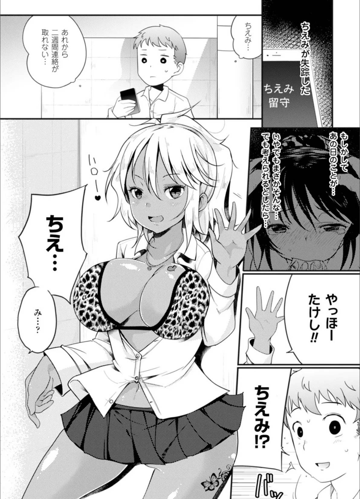 二次元コミックマガジン 悪堕ち逆レ●プで悶絶快楽! Vol.1 13ページ