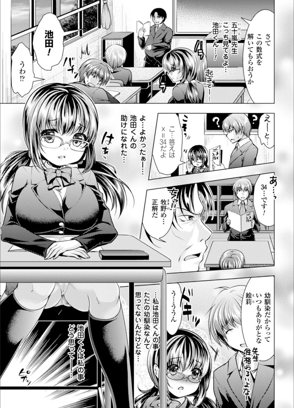 二次元コミックマガジン 悪堕ち逆レ●プで悶絶快楽! Vol.1 27ページ