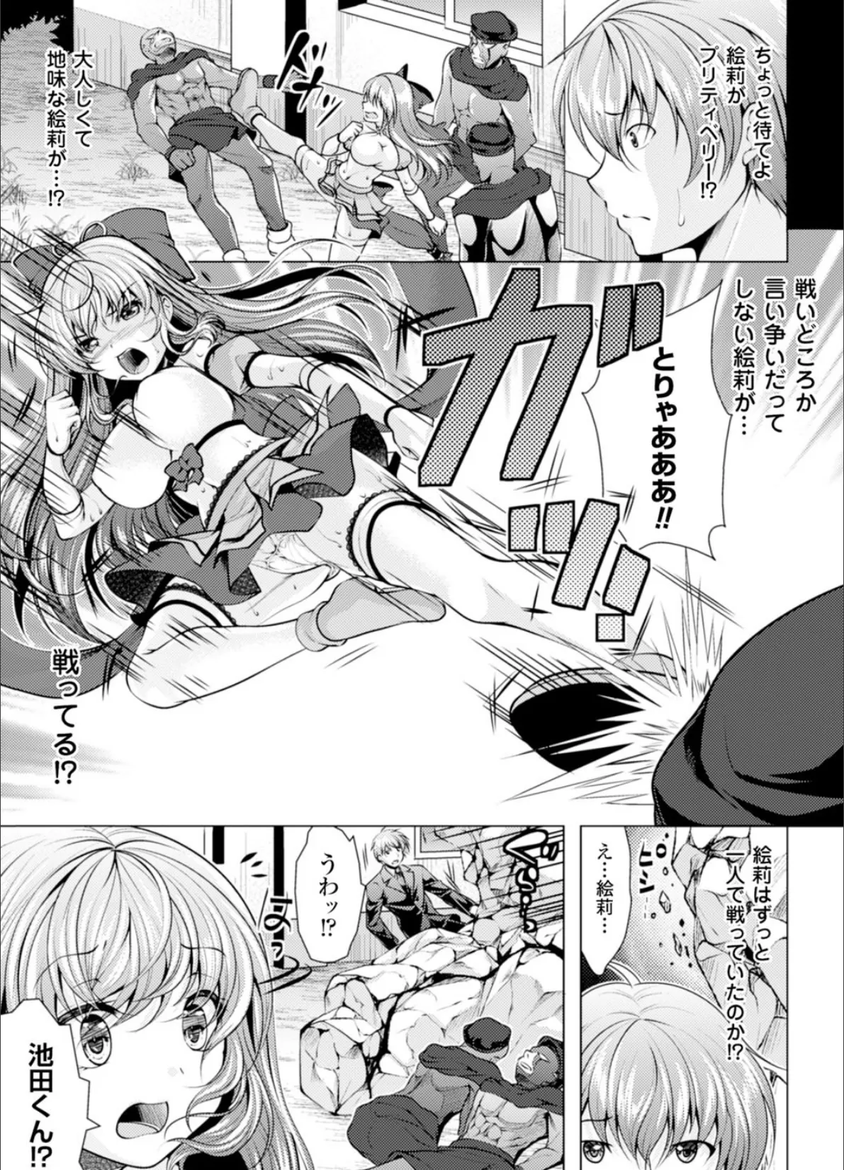 二次元コミックマガジン 悪堕ち逆レ●プで悶絶快楽! Vol.1 29ページ