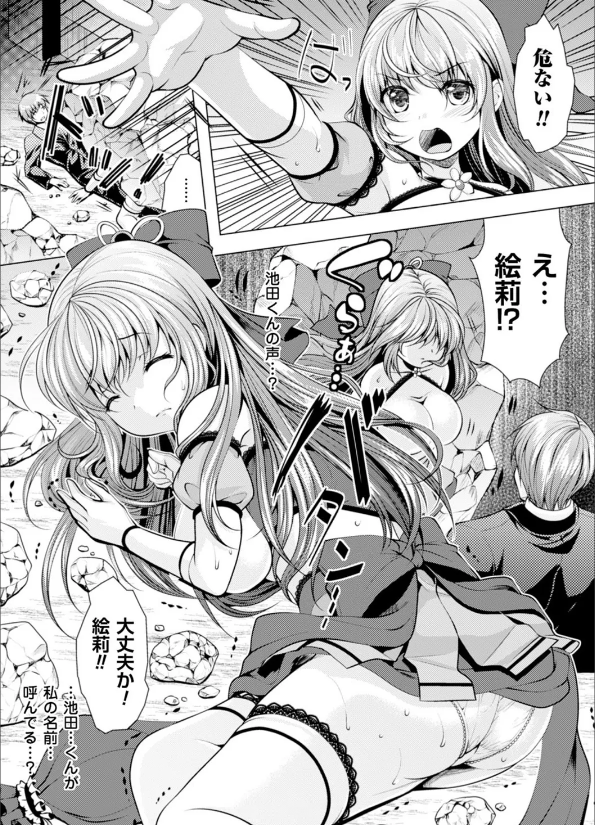 二次元コミックマガジン 悪堕ち逆レ●プで悶絶快楽! Vol.1 30ページ