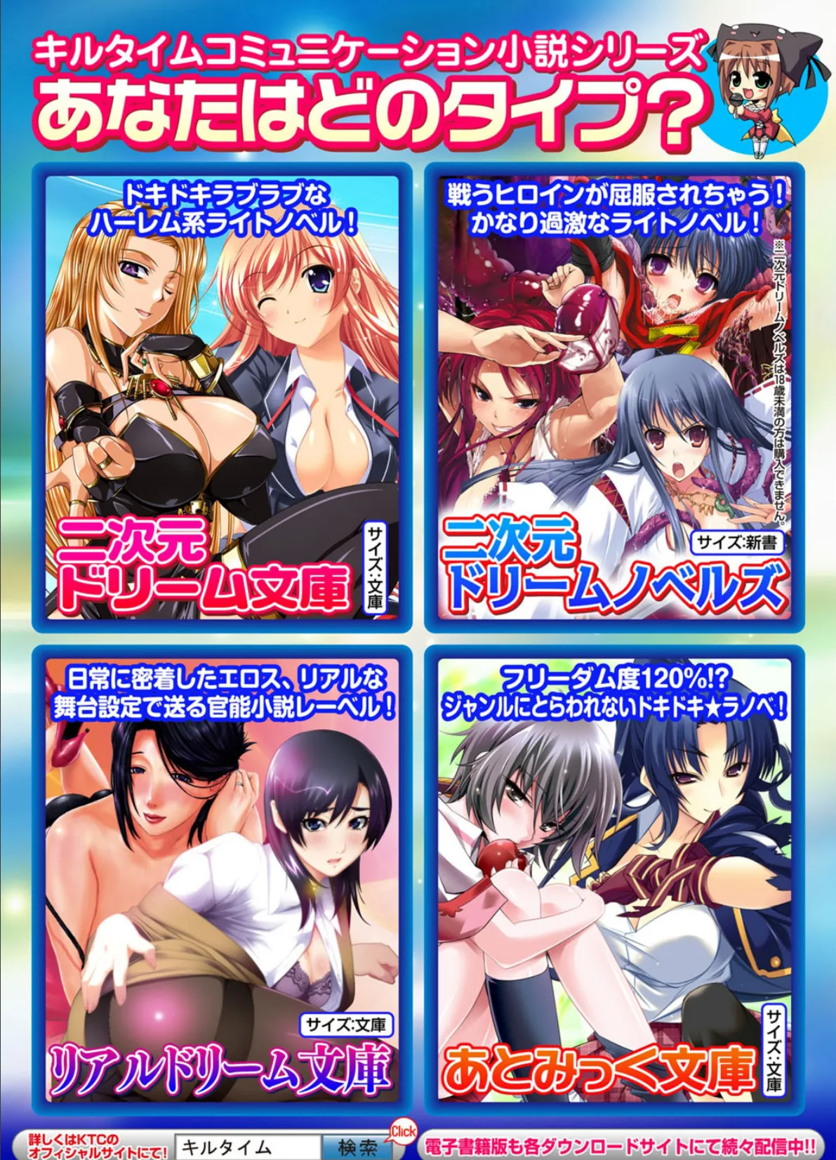 二次元コミックマガジン 悪堕ち逆レ●プで悶絶快楽! Vol.1 45ページ